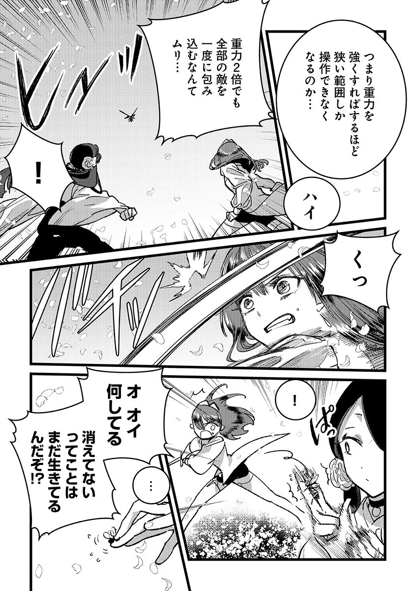 Ore, Yuusha janai desu kara. - VR Sekai no Chouten ni Kunrin Seshi Otoko. Tenseishi, Level 1 no Mushoku kara Restart suru Chap 36.2 - Next Chap 37.2