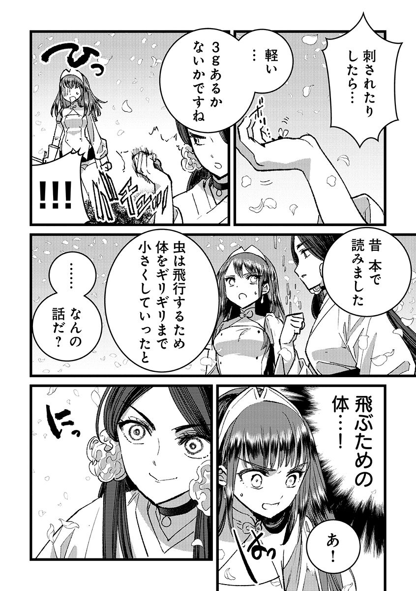 Ore, Yuusha janai desu kara. - VR Sekai no Chouten ni Kunrin Seshi Otoko. Tenseishi, Level 1 no Mushoku kara Restart suru Chap 36.2 - Next Chap 37.2