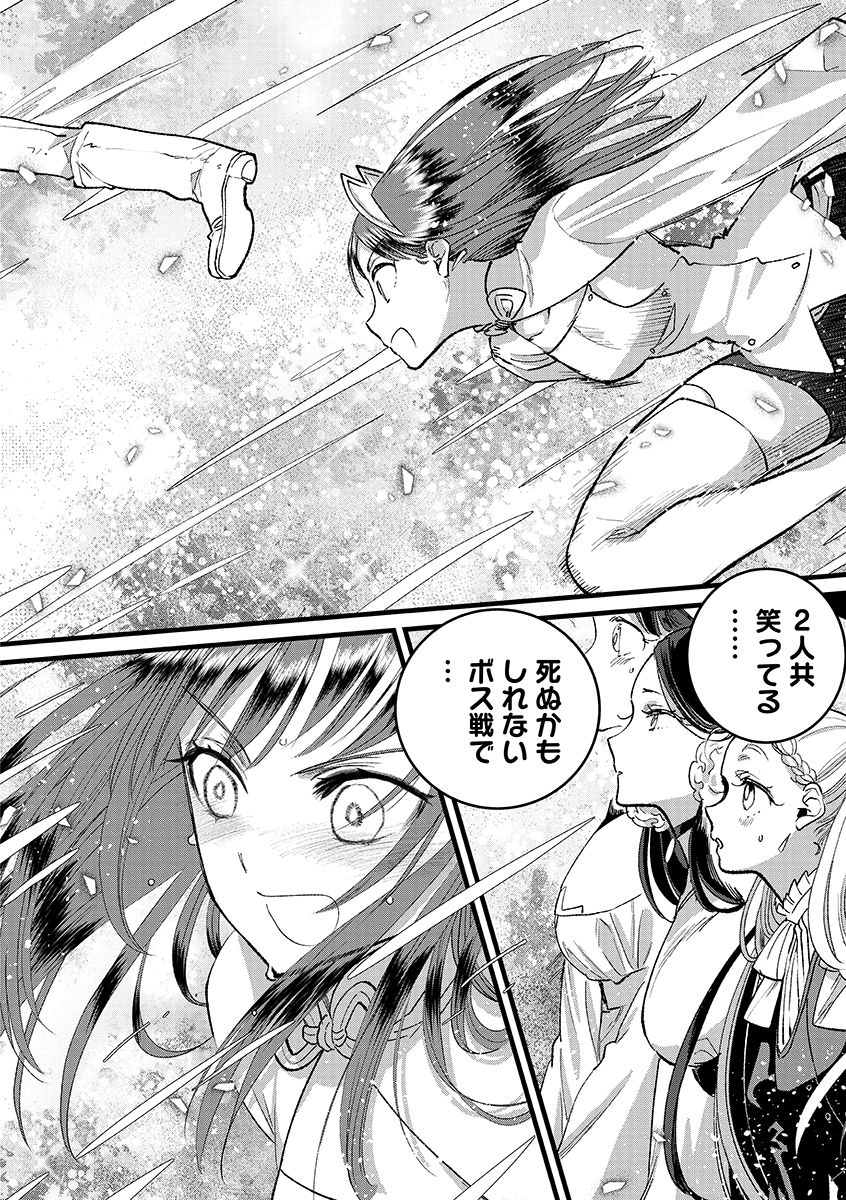 Ore, Yuusha janai desu kara. - VR Sekai no Chouten ni Kunrin Seshi Otoko. Tenseishi, Level 1 no Mushoku kara Restart suru Chap 39.2 - Next Chap 40.2