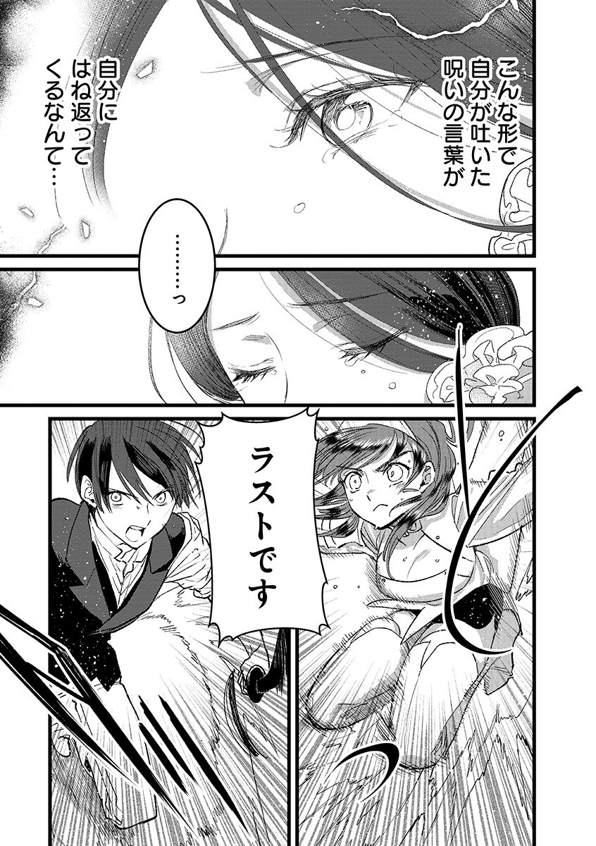Ore, Yuusha janai desu kara. - VR Sekai no Chouten ni Kunrin Seshi Otoko. Tenseishi, Level 1 no Mushoku kara Restart suru Chap 39.2 - Next Chap 40.2