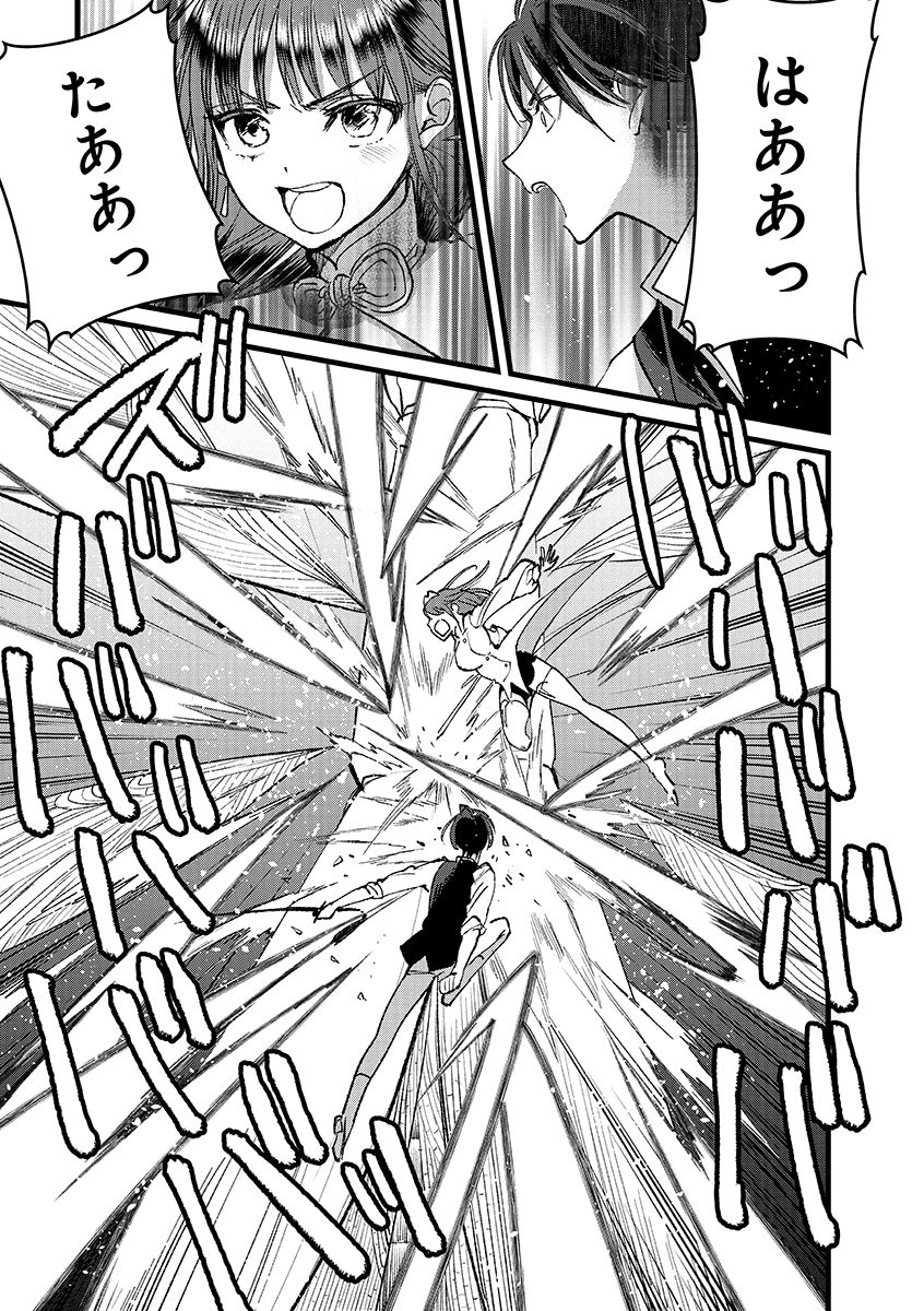 Ore, Yuusha janai desu kara. - VR Sekai no Chouten ni Kunrin Seshi Otoko. Tenseishi, Level 1 no Mushoku kara Restart suru Chap 39.2 - Next Chap 40.2