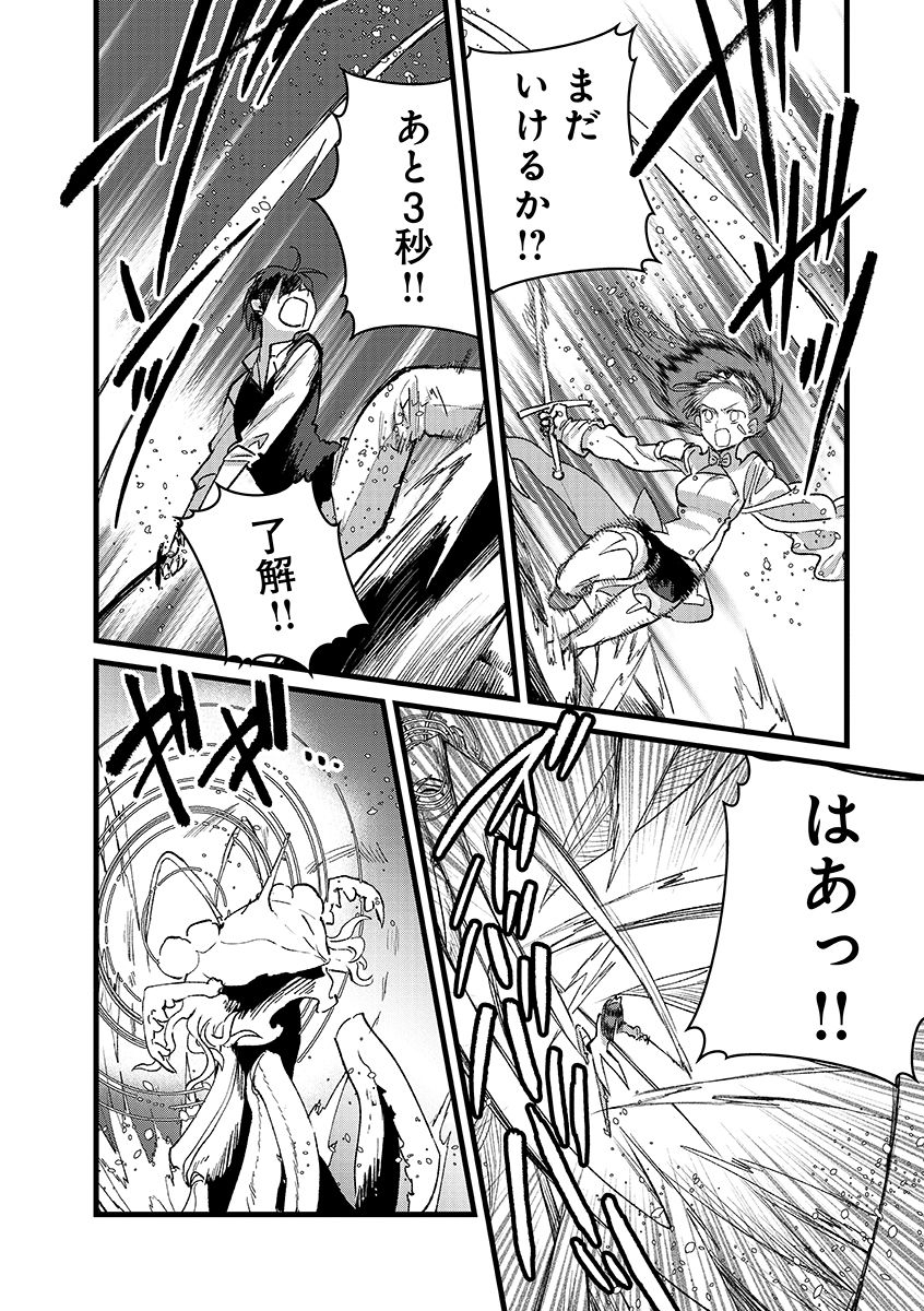 Ore, Yuusha janai desu kara. - VR Sekai no Chouten ni Kunrin Seshi Otoko. Tenseishi, Level 1 no Mushoku kara Restart suru Chap 39.2 - Next Chap 40.2