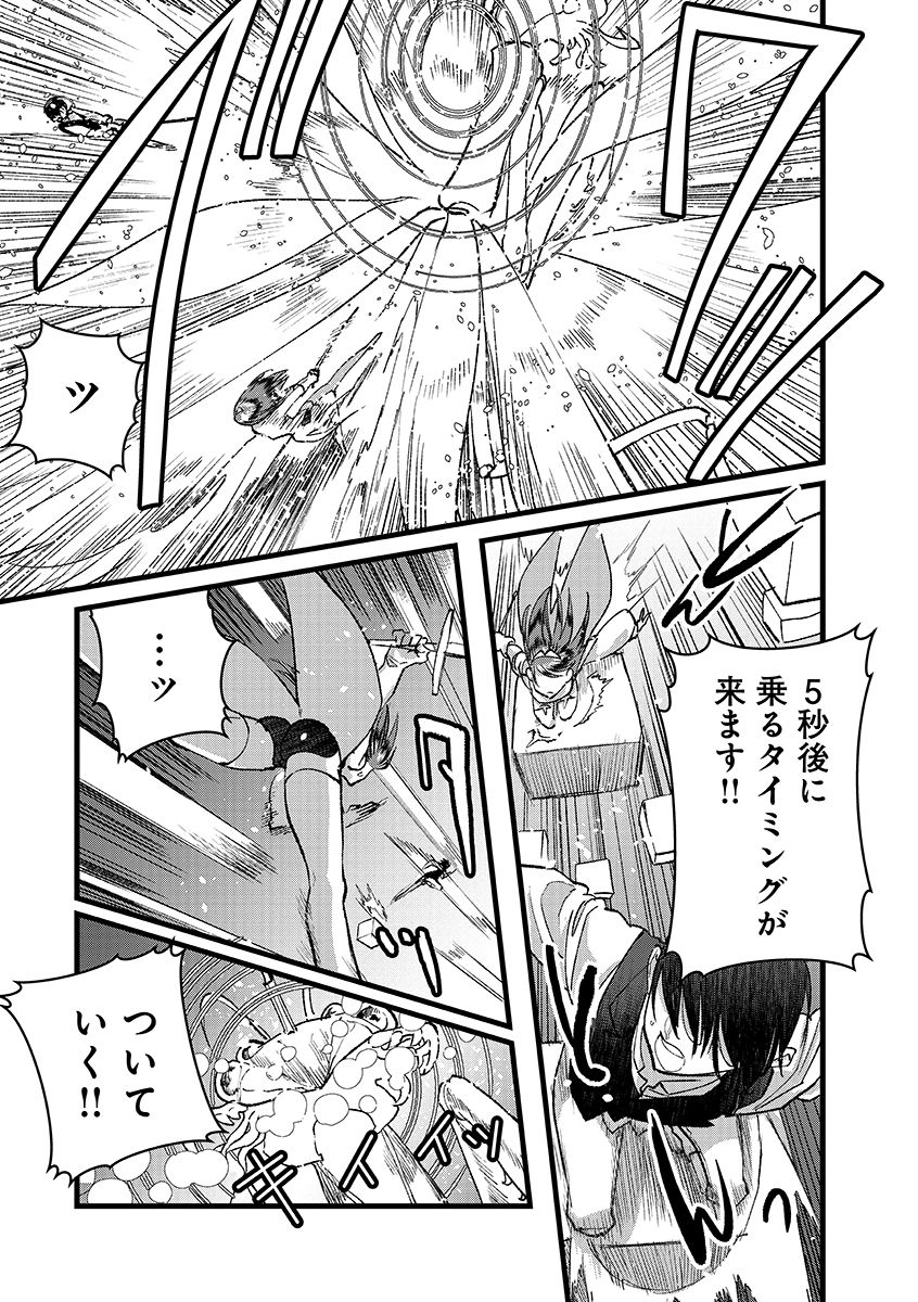 Ore, Yuusha janai desu kara. - VR Sekai no Chouten ni Kunrin Seshi Otoko. Tenseishi, Level 1 no Mushoku kara Restart suru Chap 39.2 - Next Chap 40.2