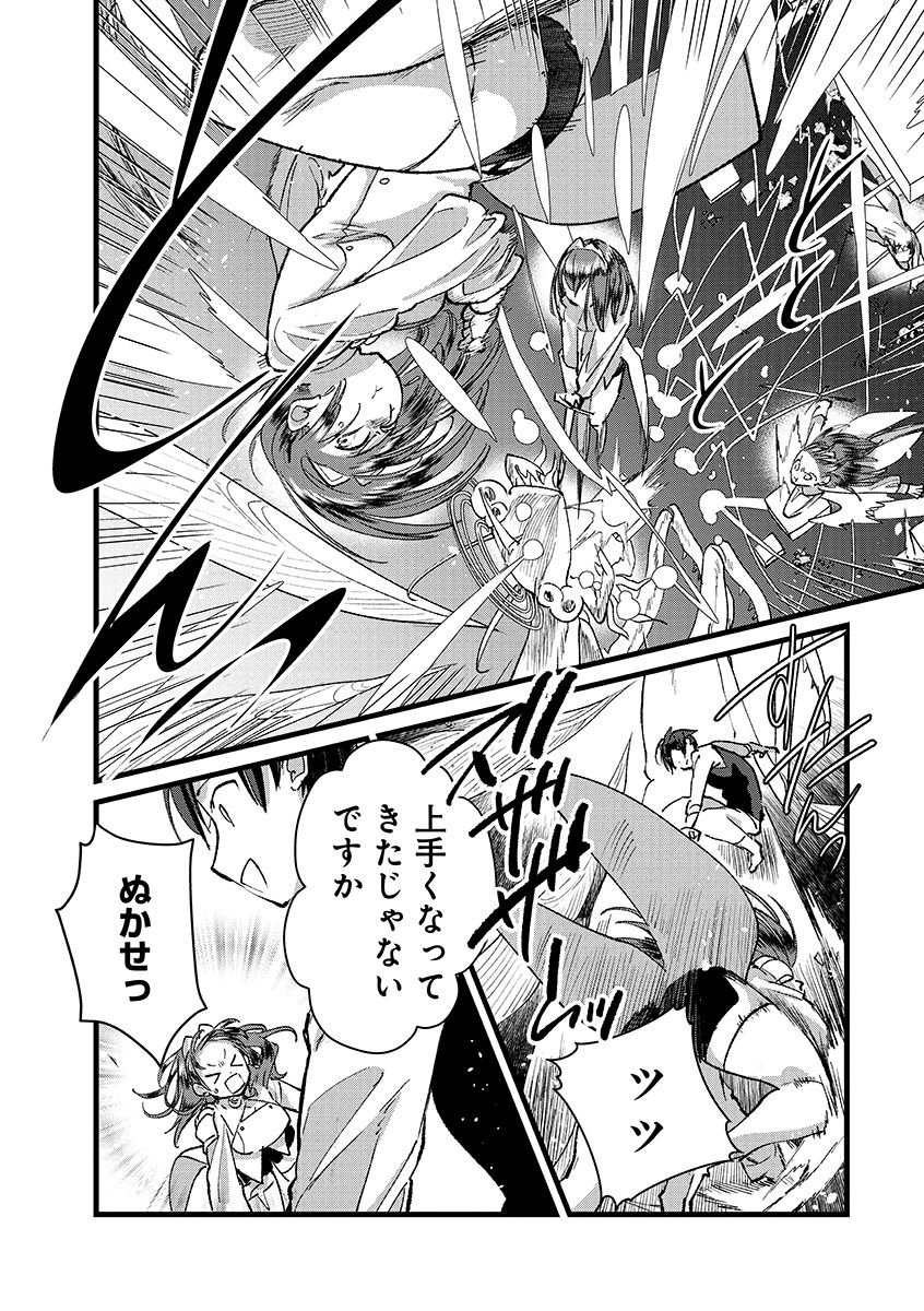 Ore, Yuusha janai desu kara. - VR Sekai no Chouten ni Kunrin Seshi Otoko. Tenseishi, Level 1 no Mushoku kara Restart suru Chap 39.2 - Next Chap 40.2