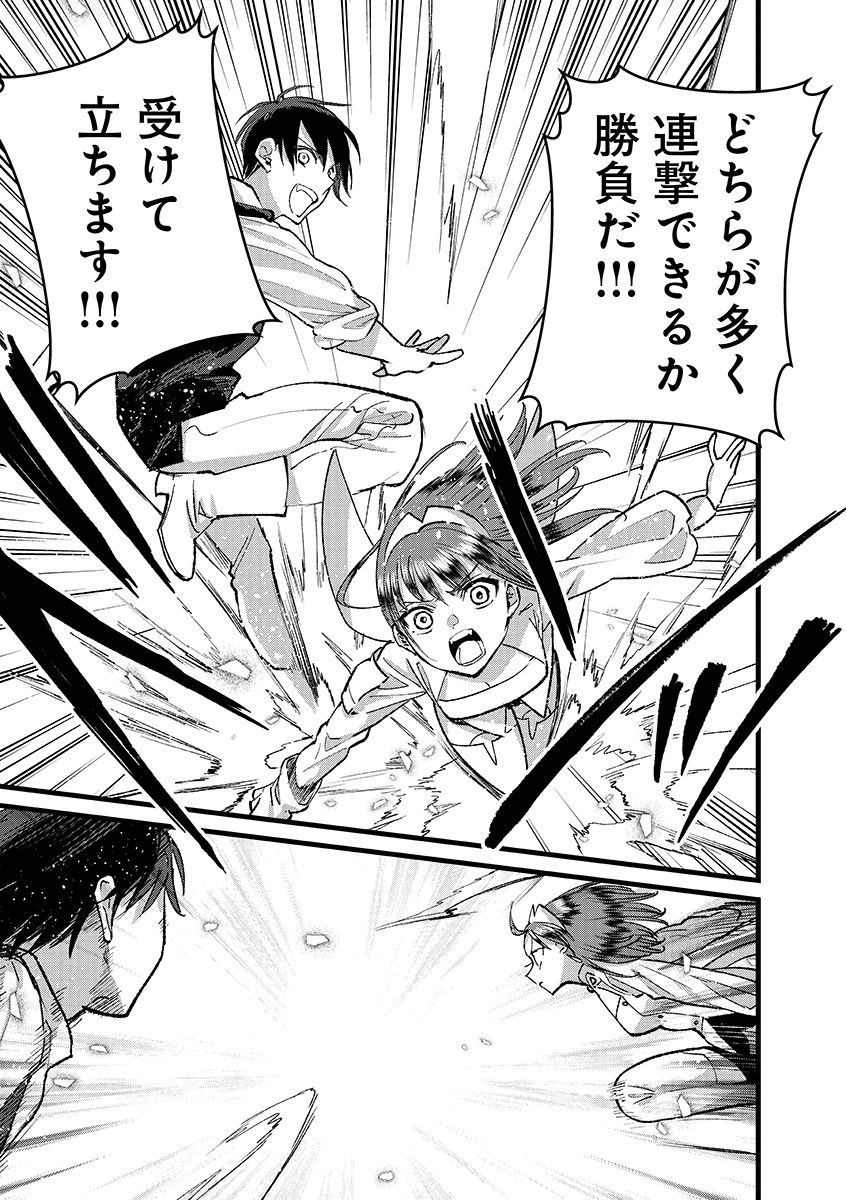 Ore, Yuusha janai desu kara. - VR Sekai no Chouten ni Kunrin Seshi Otoko. Tenseishi, Level 1 no Mushoku kara Restart suru Chap 39.2 - Next Chap 40.2