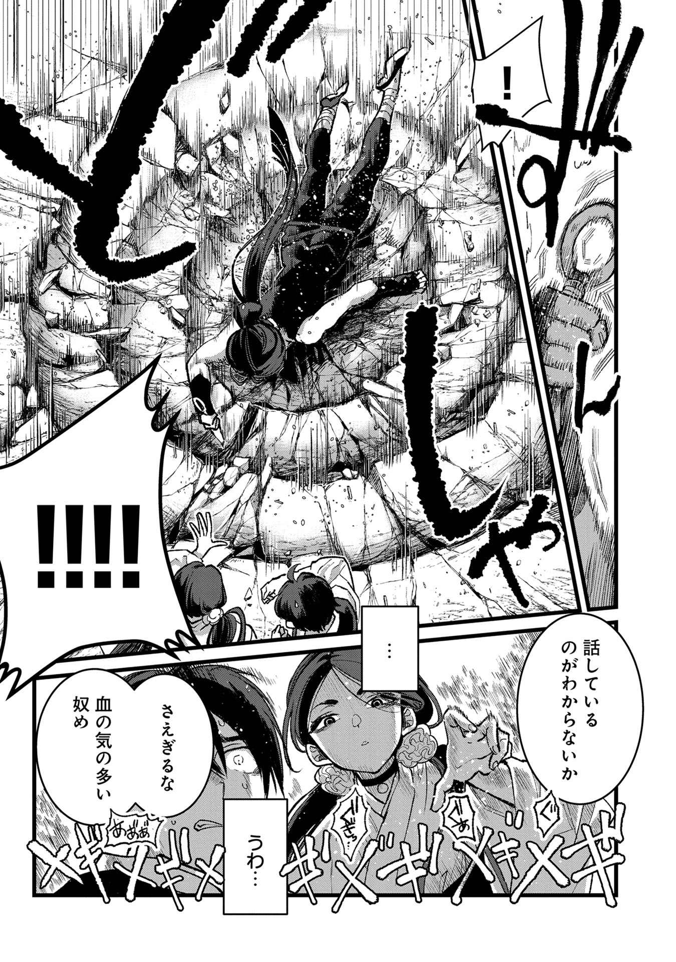 Ore, Yuusha janai desu kara. - VR Sekai no Chouten ni Kunrin Seshi Otoko. Tenseishi, Level 1 no Mushoku kara Restart suru Chap 31 - Next Chap 32