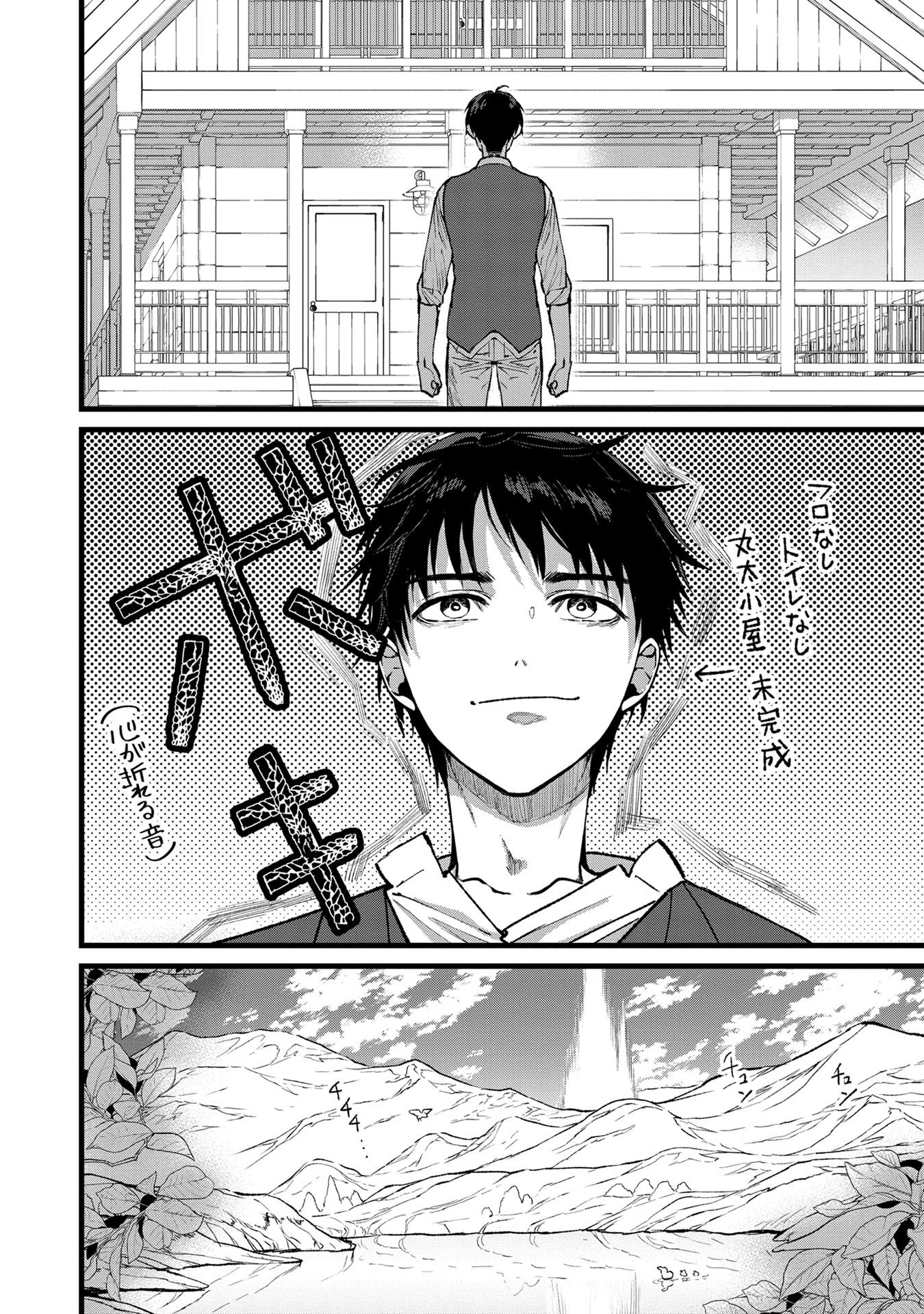 Ore, Yuusha janai desu kara. - VR Sekai no Chouten ni Kunrin Seshi Otoko. Tenseishi, Level 1 no Mushoku kara Restart suru Chap 31 - Next Chap 32