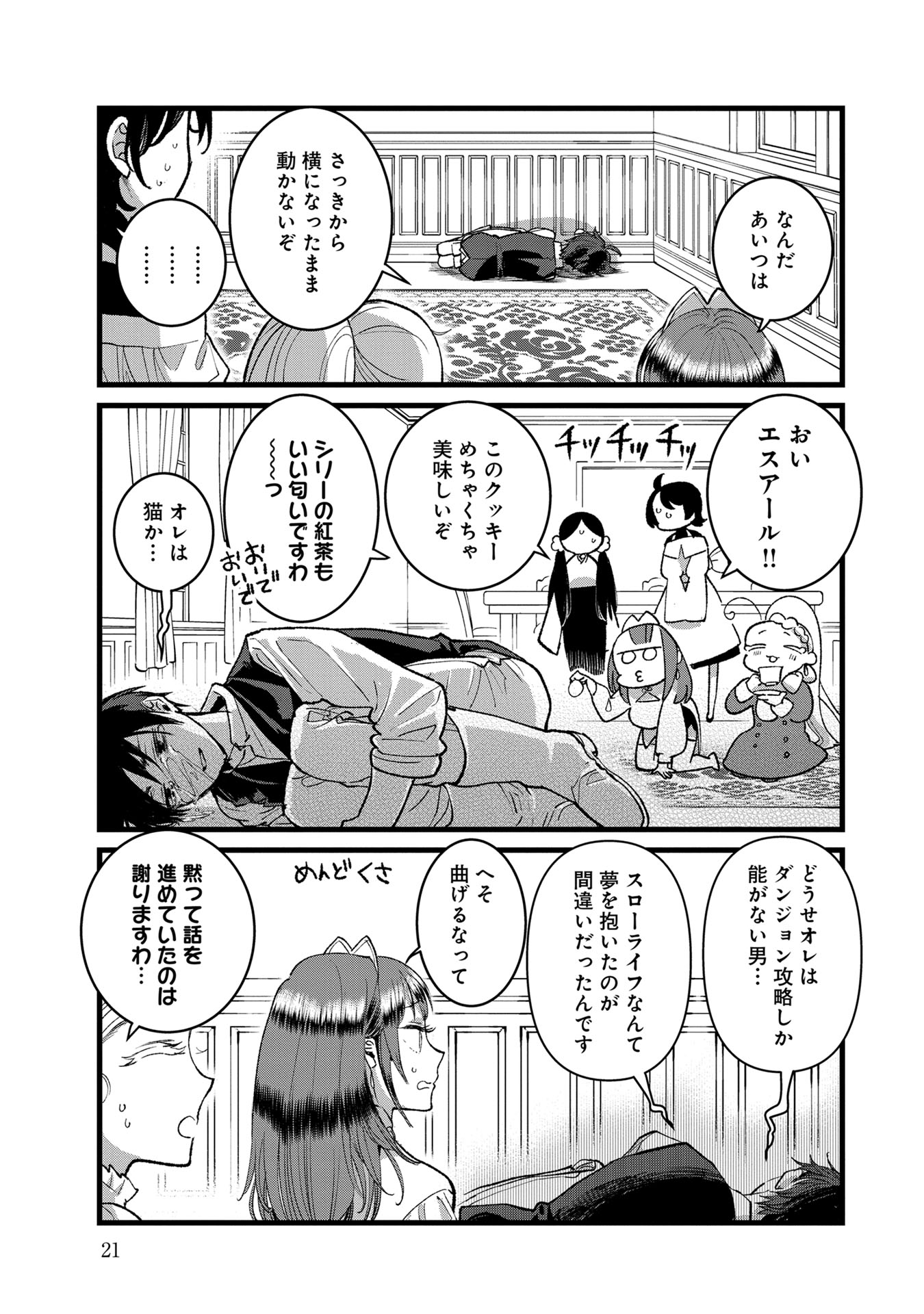 Ore, Yuusha janai desu kara. - VR Sekai no Chouten ni Kunrin Seshi Otoko. Tenseishi, Level 1 no Mushoku kara Restart suru Chap 31 - Next Chap 32