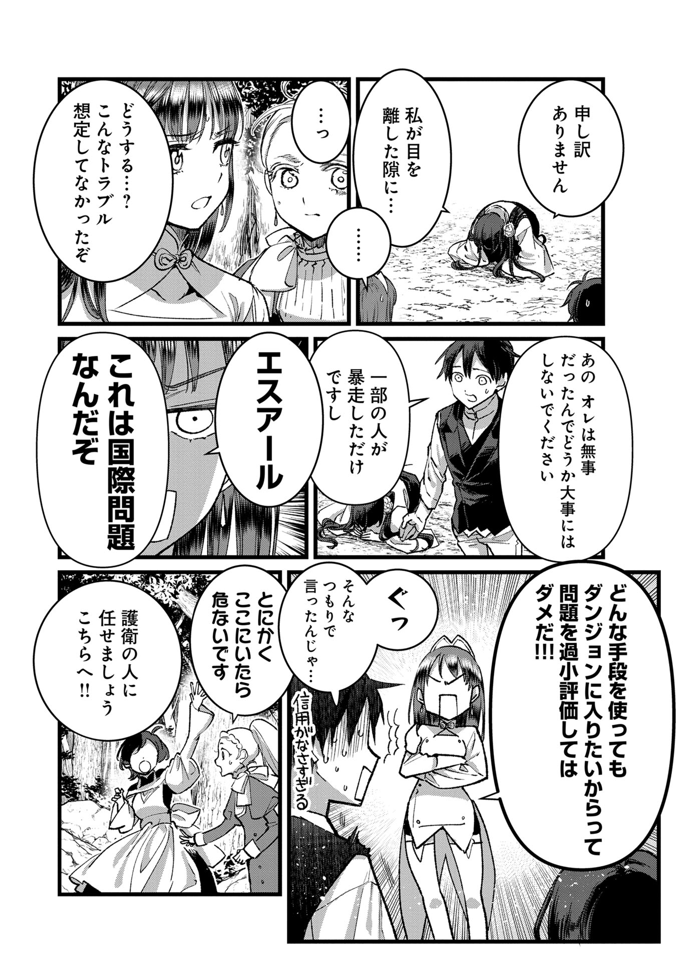Ore, Yuusha janai desu kara. - VR Sekai no Chouten ni Kunrin Seshi Otoko. Tenseishi, Level 1 no Mushoku kara Restart suru Chap 31 - Next Chap 32