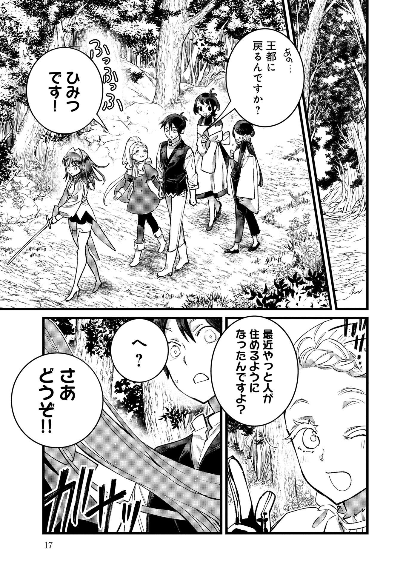 Ore, Yuusha janai desu kara. - VR Sekai no Chouten ni Kunrin Seshi Otoko. Tenseishi, Level 1 no Mushoku kara Restart suru Chap 31 - Next Chap 32