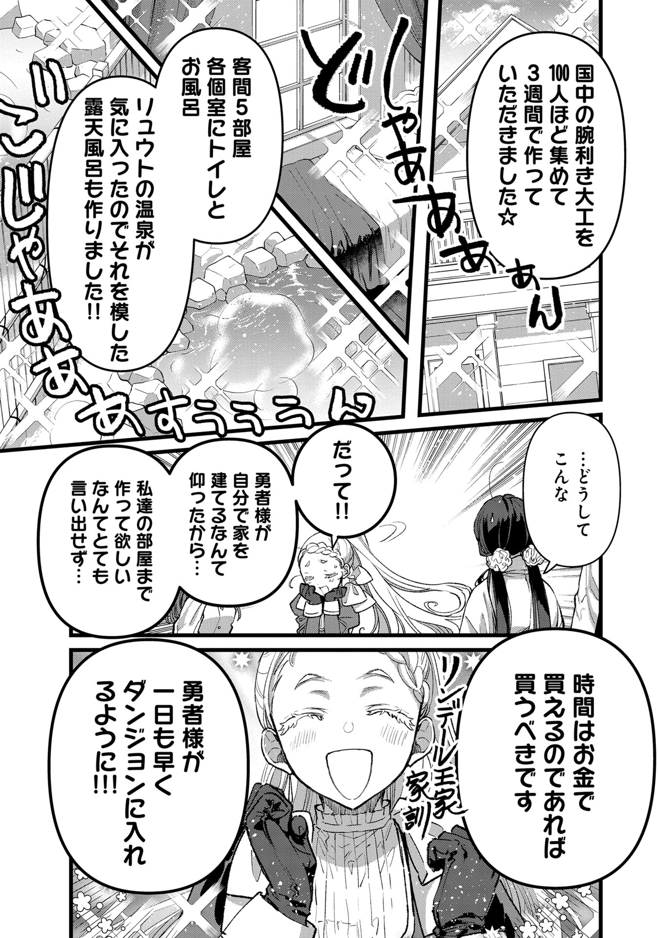 Ore, Yuusha janai desu kara. - VR Sekai no Chouten ni Kunrin Seshi Otoko. Tenseishi, Level 1 no Mushoku kara Restart suru Chap 31 - Next Chap 32