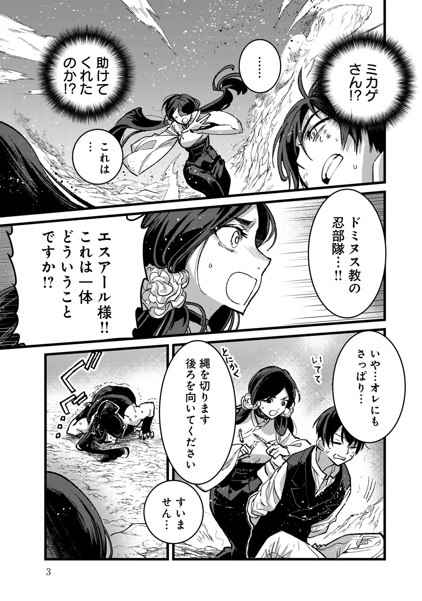 Ore, Yuusha janai desu kara. - VR Sekai no Chouten ni Kunrin Seshi Otoko. Tenseishi, Level 1 no Mushoku kara Restart suru Chap 31 - Next Chap 32