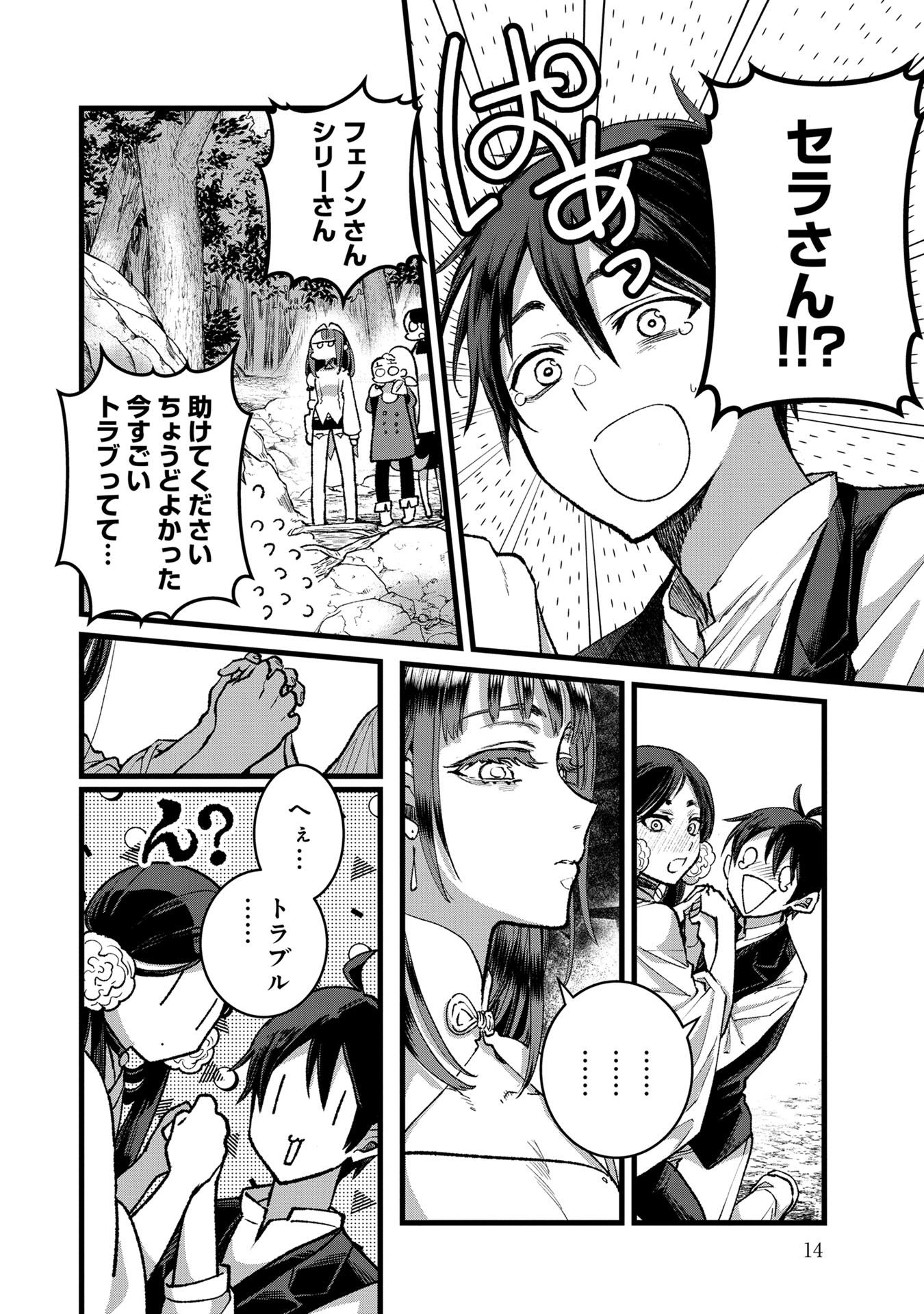 Ore, Yuusha janai desu kara. - VR Sekai no Chouten ni Kunrin Seshi Otoko. Tenseishi, Level 1 no Mushoku kara Restart suru Chap 31 - Next Chap 32