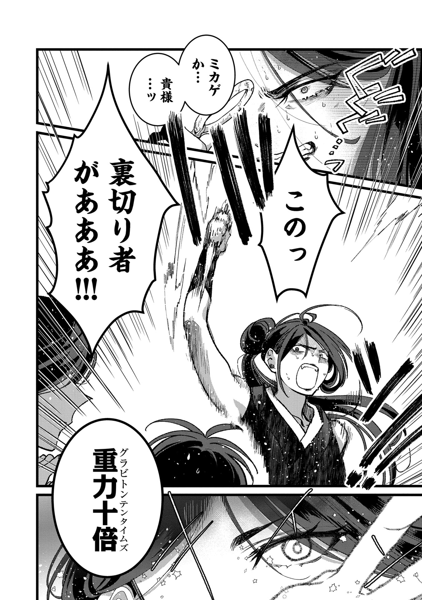 Ore, Yuusha janai desu kara. - VR Sekai no Chouten ni Kunrin Seshi Otoko. Tenseishi, Level 1 no Mushoku kara Restart suru Chap 31 - Next Chap 32