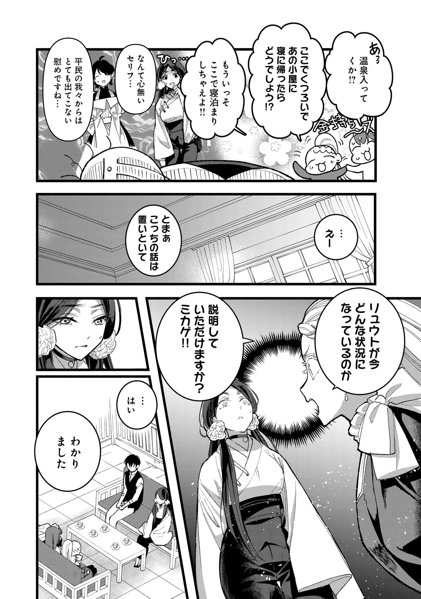 Ore, Yuusha janai desu kara. - VR Sekai no Chouten ni Kunrin Seshi Otoko. Tenseishi, Level 1 no Mushoku kara Restart suru Chap 31 - Next Chap 32