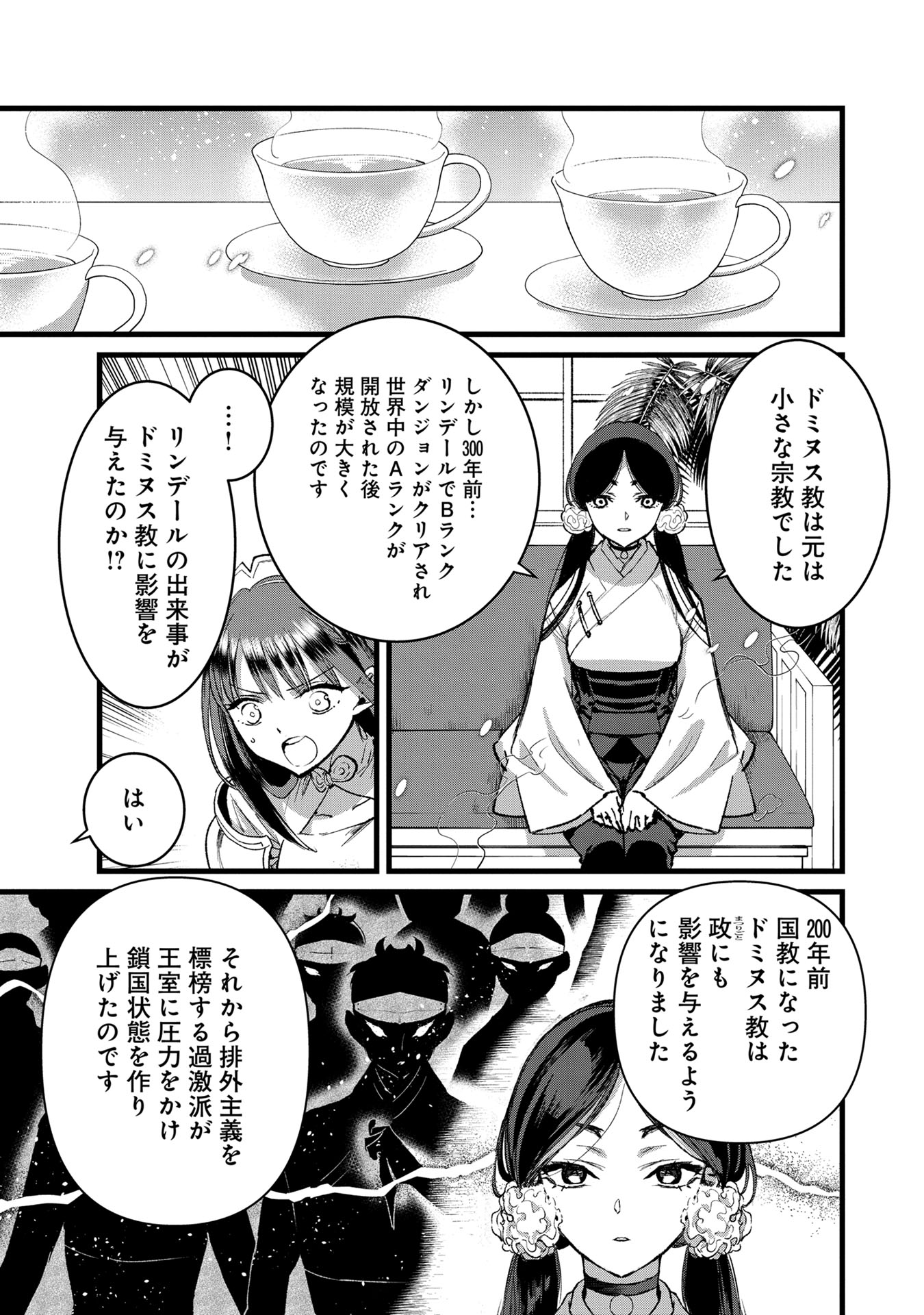 Ore, Yuusha janai desu kara. - VR Sekai no Chouten ni Kunrin Seshi Otoko. Tenseishi, Level 1 no Mushoku kara Restart suru Chap 31 - Next Chap 32