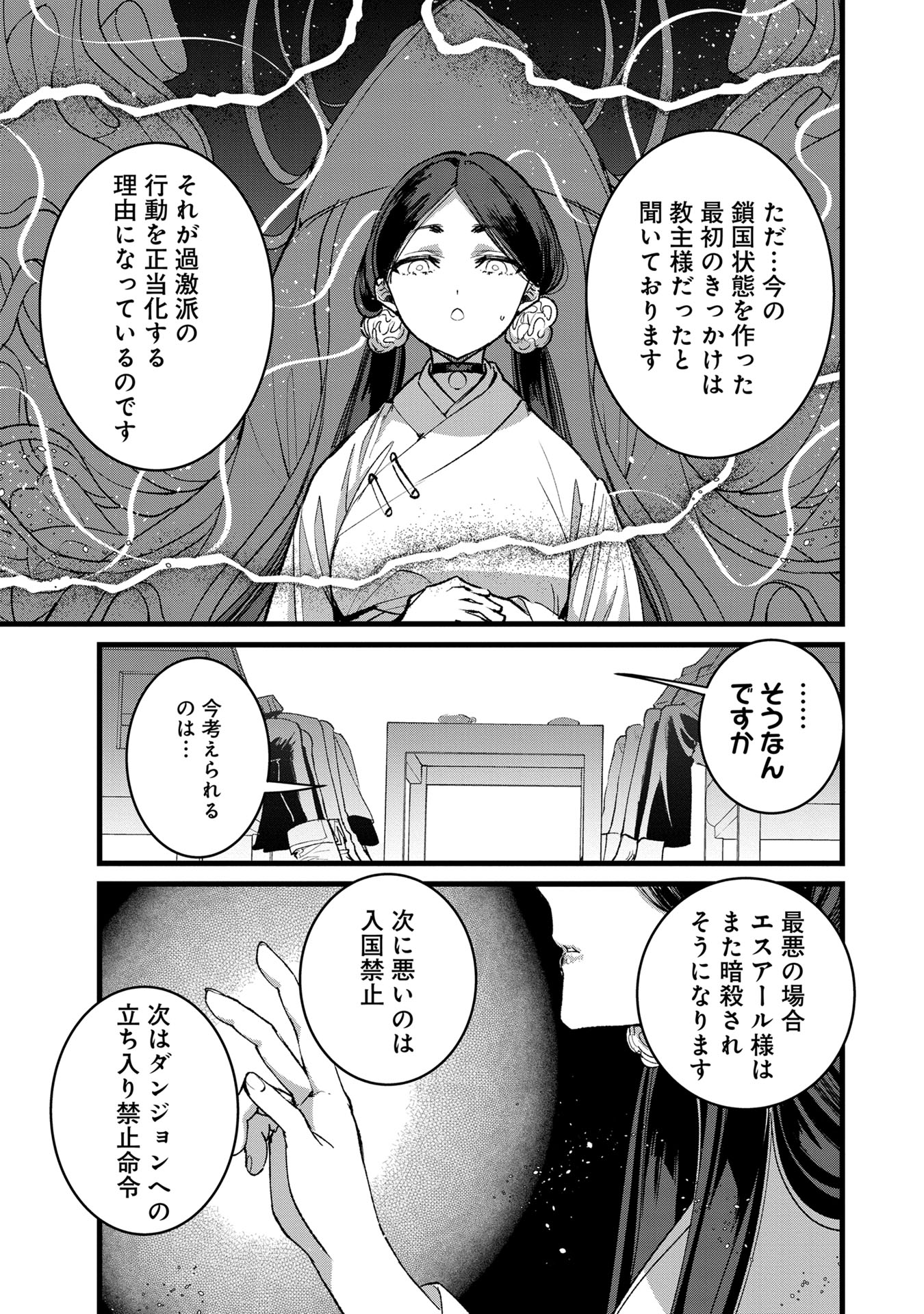 Ore, Yuusha janai desu kara. - VR Sekai no Chouten ni Kunrin Seshi Otoko. Tenseishi, Level 1 no Mushoku kara Restart suru Chap 31 - Next Chap 32