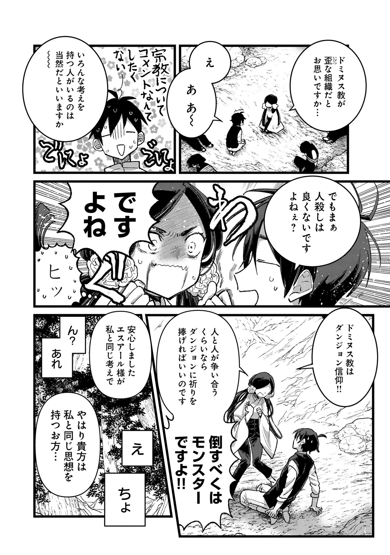 Ore, Yuusha janai desu kara. - VR Sekai no Chouten ni Kunrin Seshi Otoko. Tenseishi, Level 1 no Mushoku kara Restart suru Chap 31 - Next Chap 32