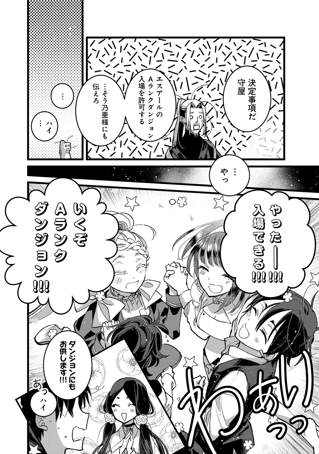 Ore, Yuusha janai desu kara. - VR Sekai no Chouten ni Kunrin Seshi Otoko. Tenseishi, Level 1 no Mushoku kara Restart suru Chap 32 - Next Chap 33