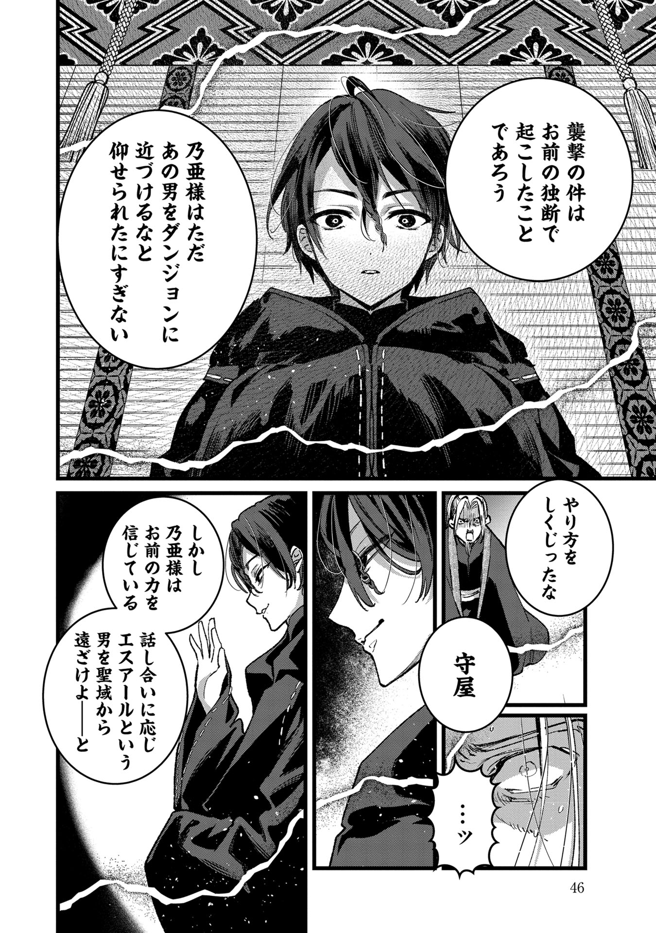 Ore, Yuusha janai desu kara. - VR Sekai no Chouten ni Kunrin Seshi Otoko. Tenseishi, Level 1 no Mushoku kara Restart suru Chap 32 - Next Chap 33