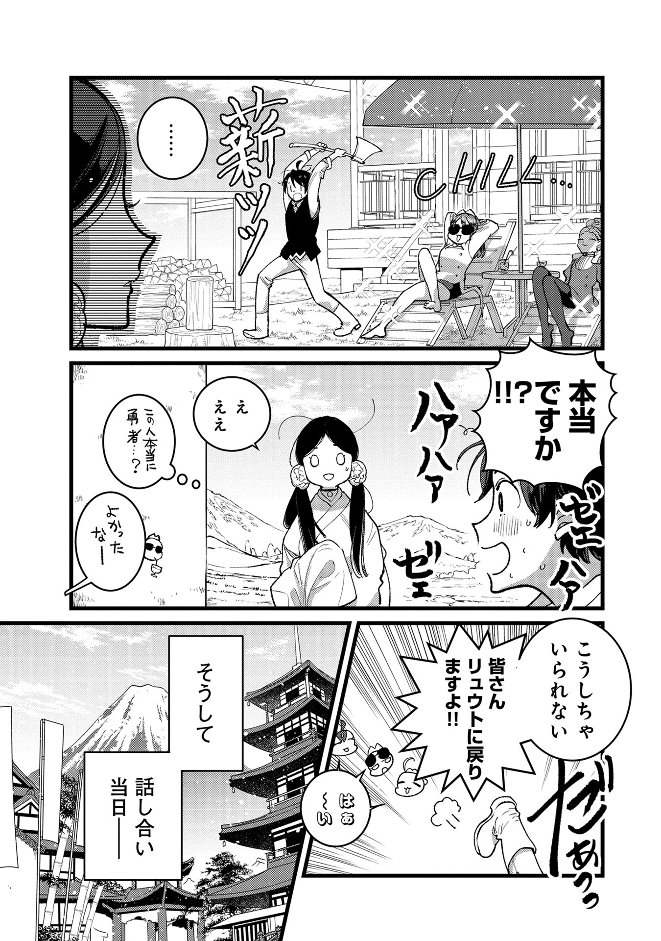 Ore, Yuusha janai desu kara. - VR Sekai no Chouten ni Kunrin Seshi Otoko. Tenseishi, Level 1 no Mushoku kara Restart suru Chap 32 - Next Chap 33