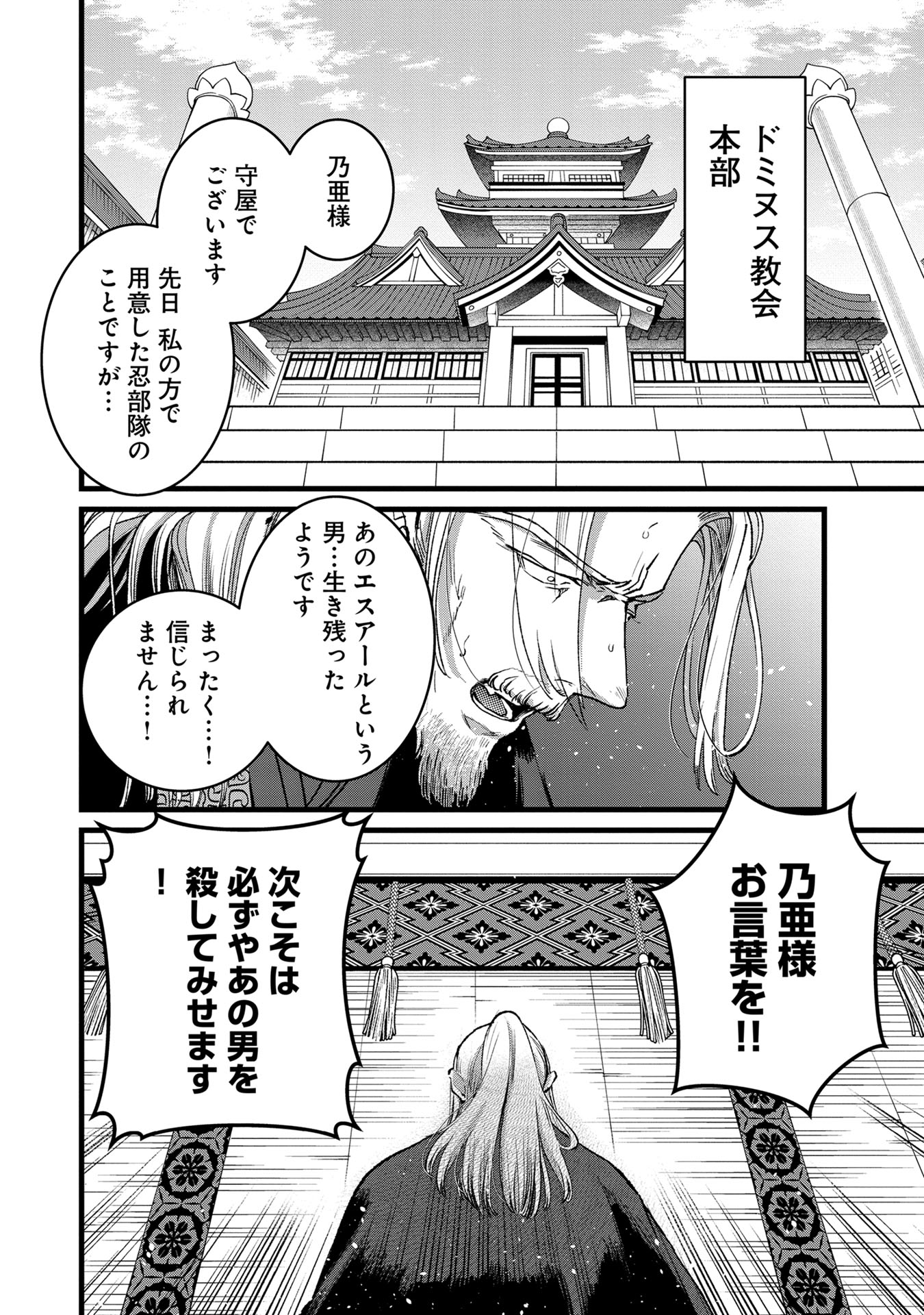 Ore, Yuusha janai desu kara. - VR Sekai no Chouten ni Kunrin Seshi Otoko. Tenseishi, Level 1 no Mushoku kara Restart suru Chap 32 - Next Chap 33