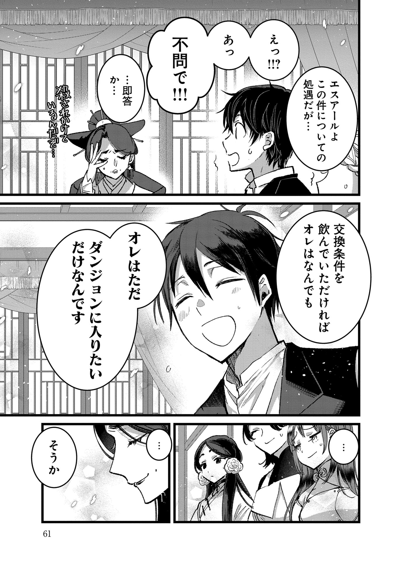Ore, Yuusha janai desu kara. - VR Sekai no Chouten ni Kunrin Seshi Otoko. Tenseishi, Level 1 no Mushoku kara Restart suru Chap 32 - Next Chap 33