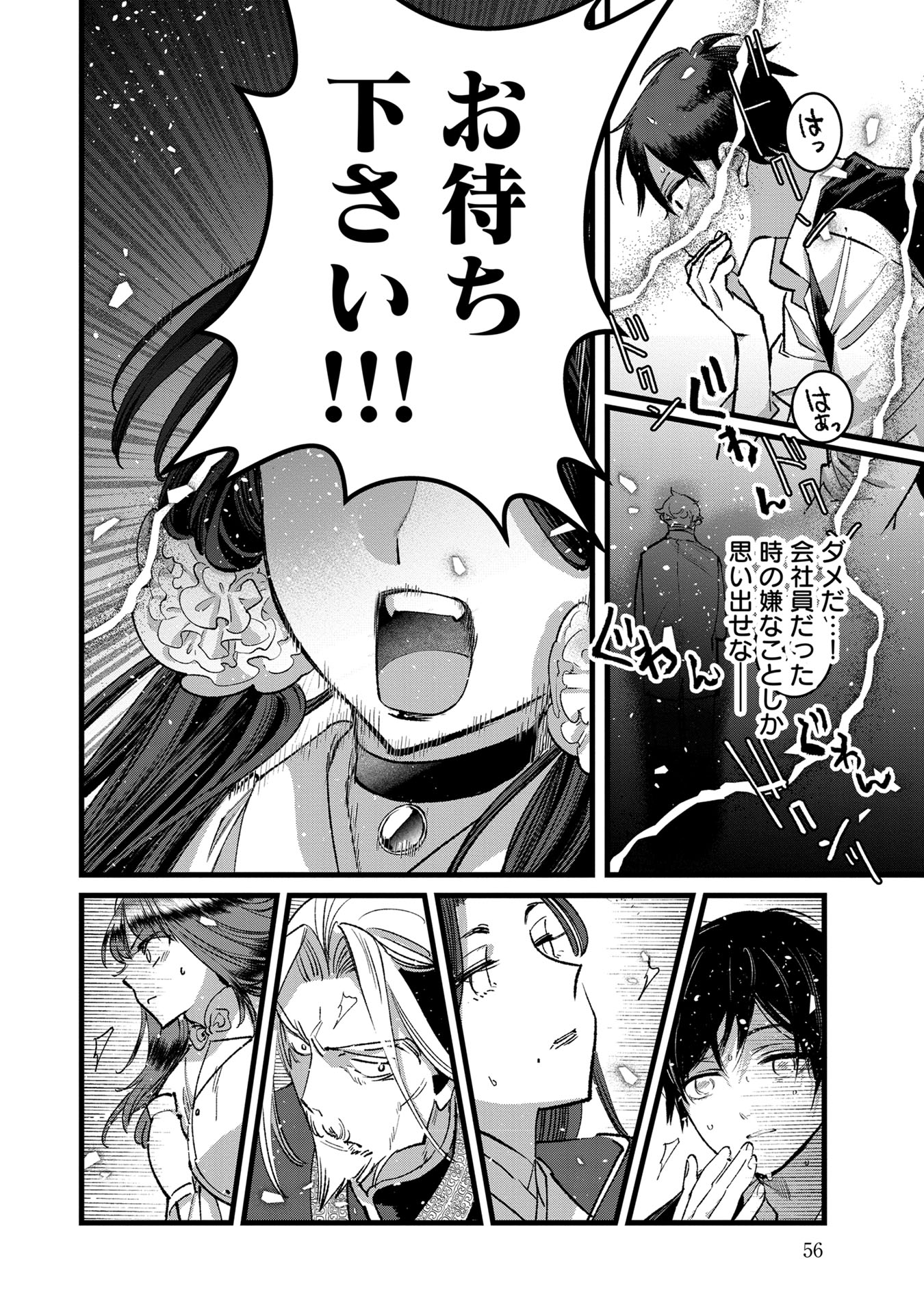 Ore, Yuusha janai desu kara. - VR Sekai no Chouten ni Kunrin Seshi Otoko. Tenseishi, Level 1 no Mushoku kara Restart suru Chap 32 - Next Chap 33