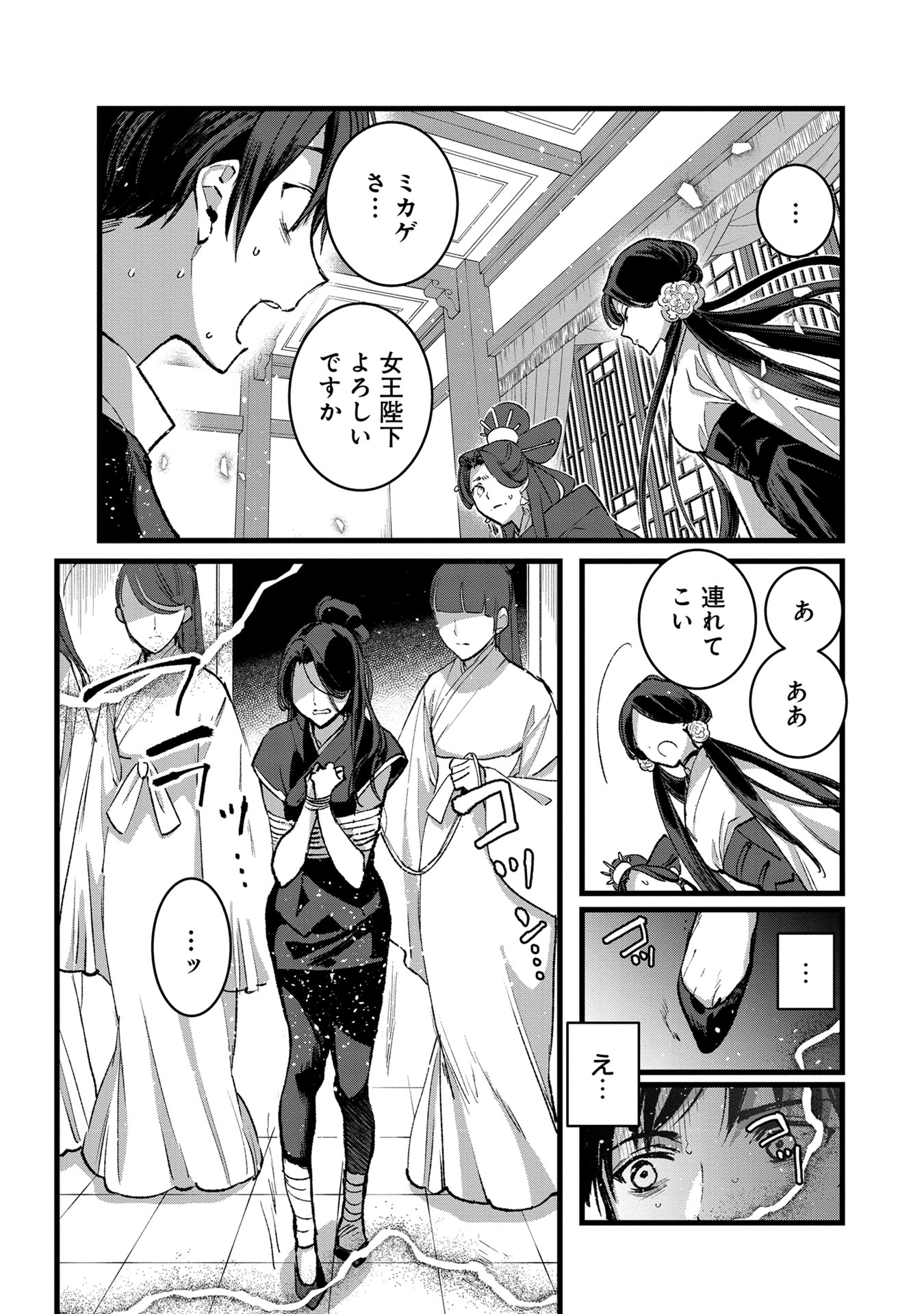Ore, Yuusha janai desu kara. - VR Sekai no Chouten ni Kunrin Seshi Otoko. Tenseishi, Level 1 no Mushoku kara Restart suru Chap 32 - Next Chap 33