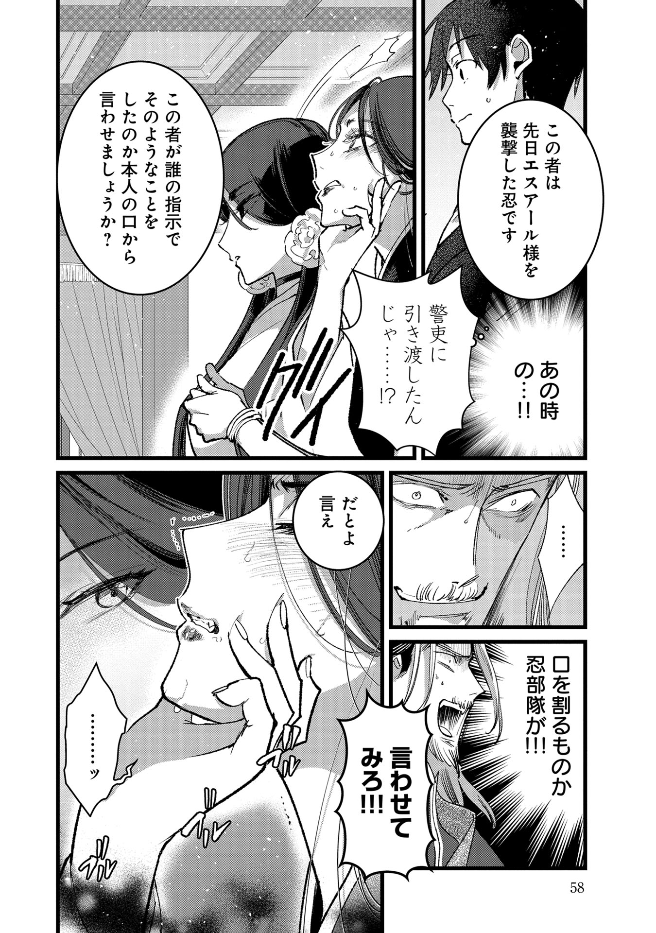Ore, Yuusha janai desu kara. - VR Sekai no Chouten ni Kunrin Seshi Otoko. Tenseishi, Level 1 no Mushoku kara Restart suru Chap 32 - Next Chap 33