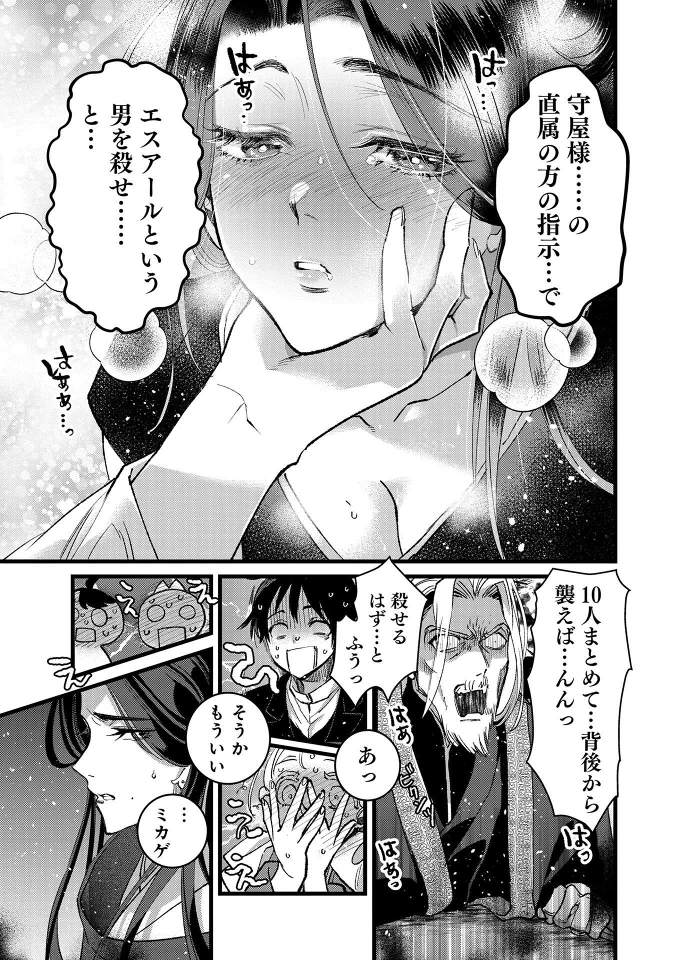 Ore, Yuusha janai desu kara. - VR Sekai no Chouten ni Kunrin Seshi Otoko. Tenseishi, Level 1 no Mushoku kara Restart suru Chap 32 - Next Chap 33