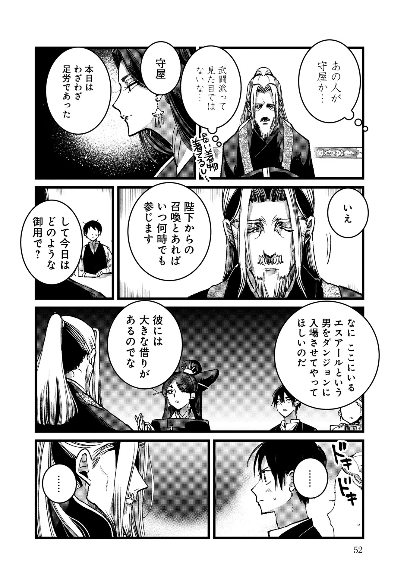 Ore, Yuusha janai desu kara. - VR Sekai no Chouten ni Kunrin Seshi Otoko. Tenseishi, Level 1 no Mushoku kara Restart suru Chap 32 - Next Chap 33