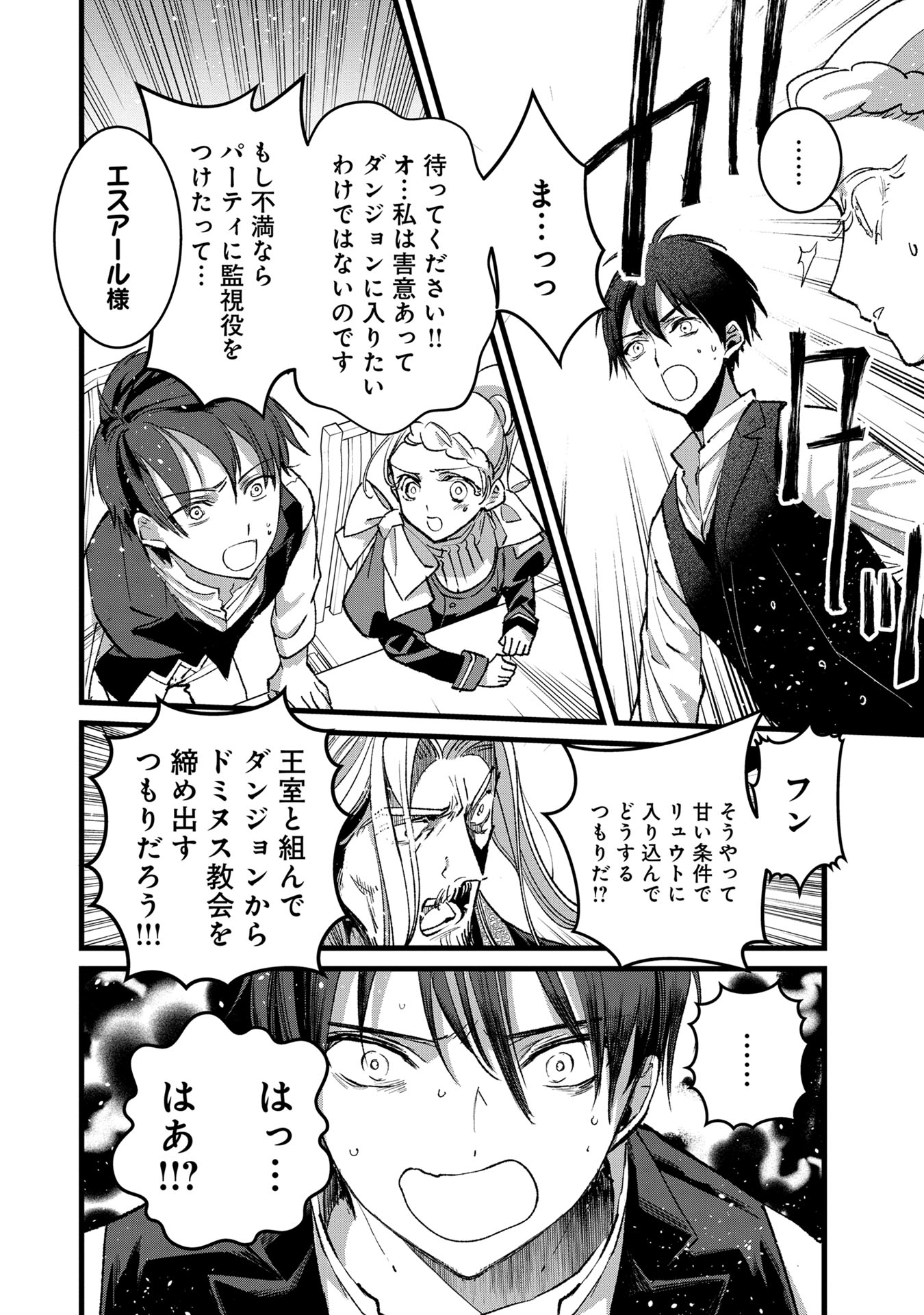 Ore, Yuusha janai desu kara. - VR Sekai no Chouten ni Kunrin Seshi Otoko. Tenseishi, Level 1 no Mushoku kara Restart suru Chap 32 - Next Chap 33