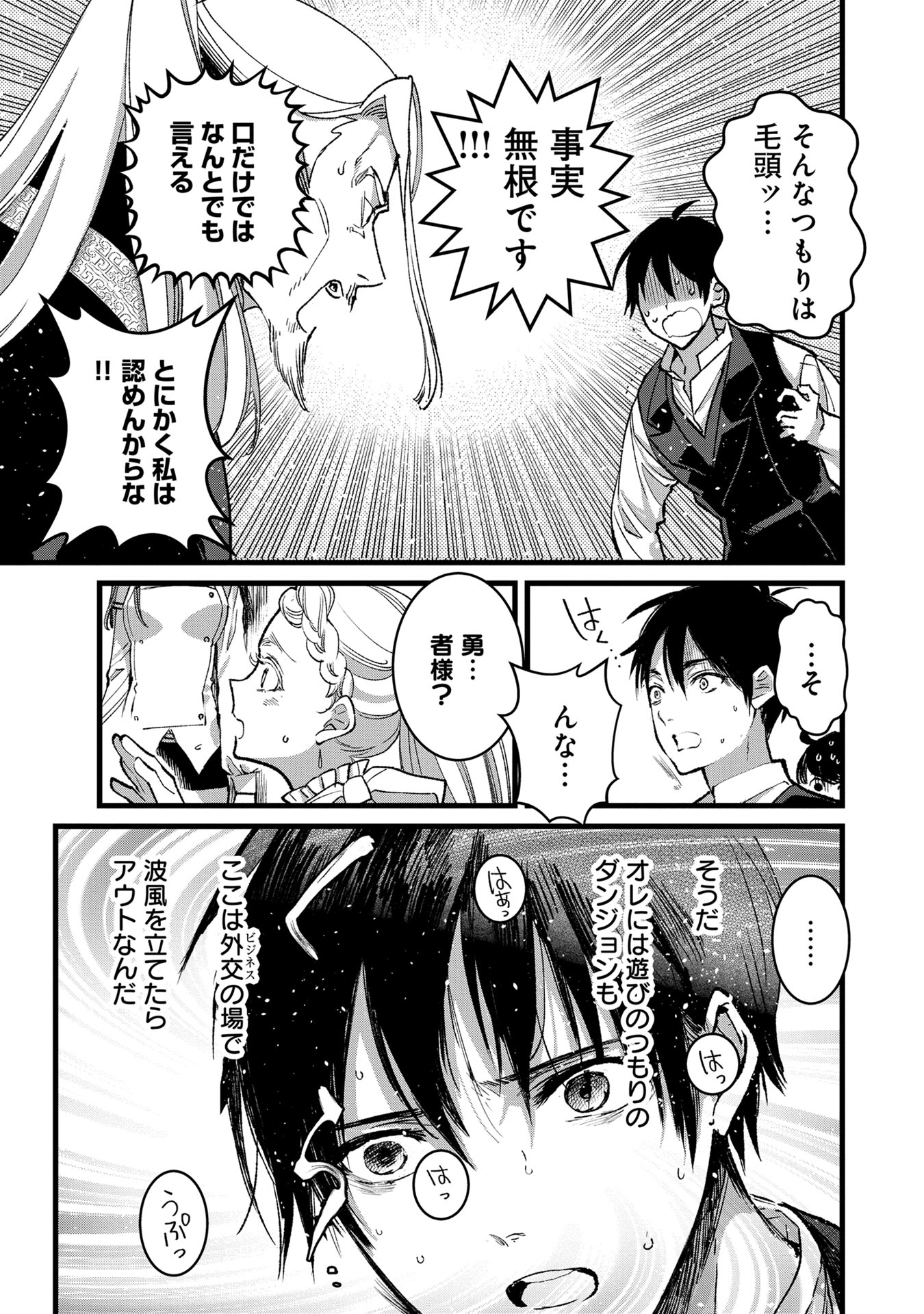 Ore, Yuusha janai desu kara. - VR Sekai no Chouten ni Kunrin Seshi Otoko. Tenseishi, Level 1 no Mushoku kara Restart suru Chap 32 - Next Chap 33