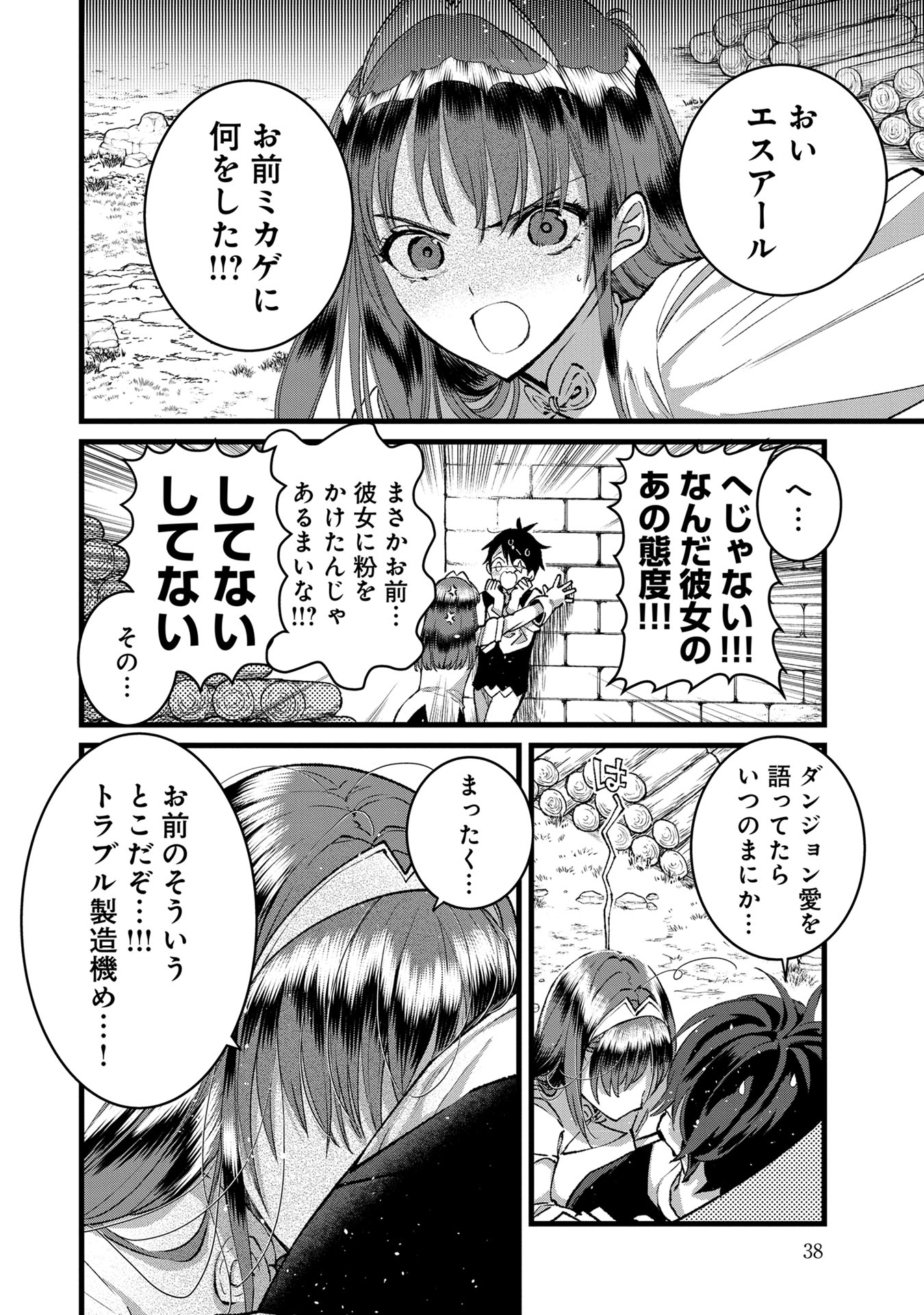 Ore, Yuusha janai desu kara. - VR Sekai no Chouten ni Kunrin Seshi Otoko. Tenseishi, Level 1 no Mushoku kara Restart suru Chap 32 - Next Chap 33