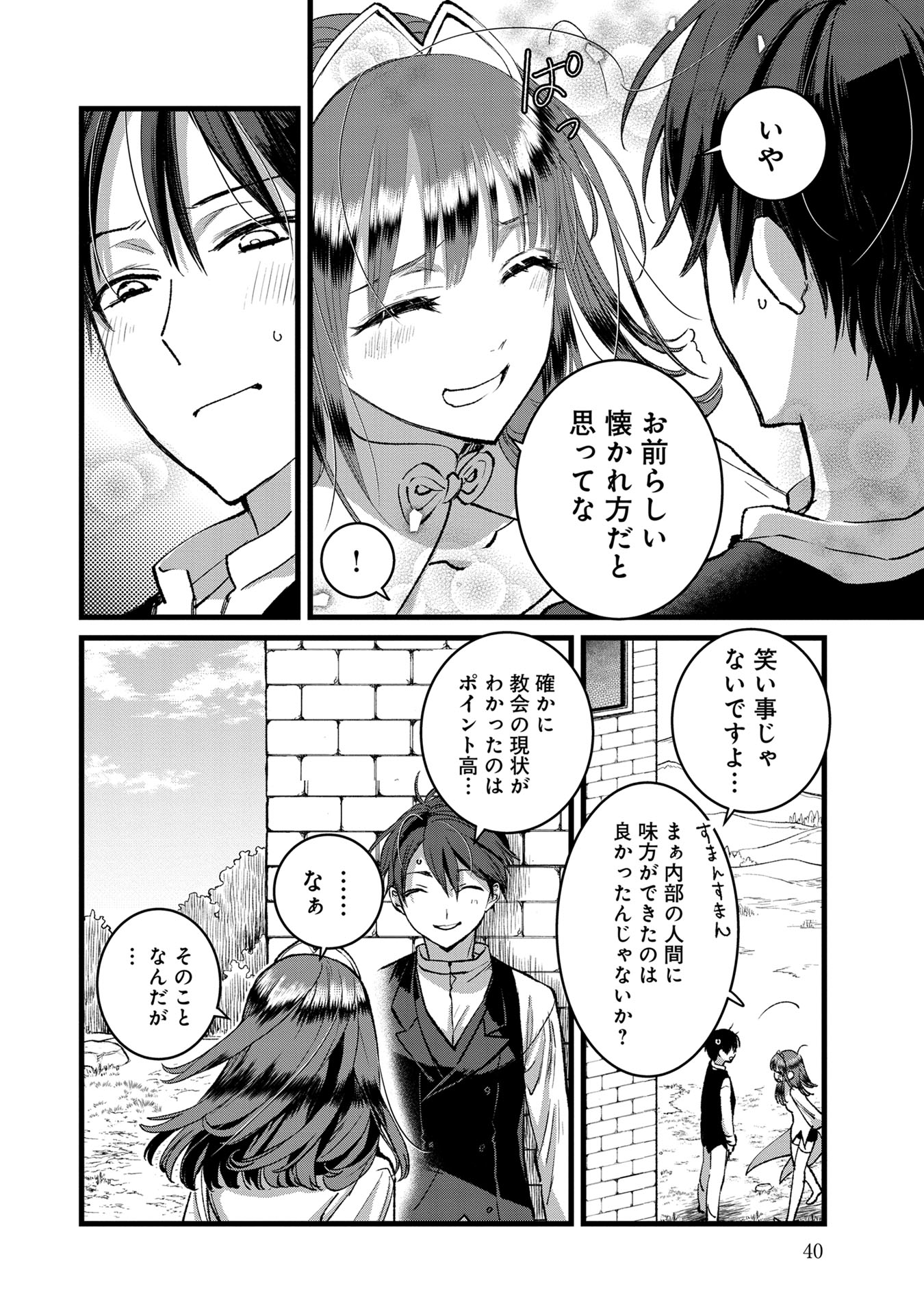 Ore, Yuusha janai desu kara. - VR Sekai no Chouten ni Kunrin Seshi Otoko. Tenseishi, Level 1 no Mushoku kara Restart suru Chap 32 - Next Chap 33