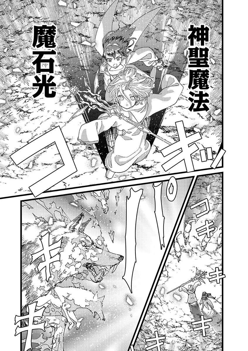 Ore, Yuusha janai desu kara. - VR Sekai no Chouten ni Kunrin Seshi Otoko. Tenseishi, Level 1 no Mushoku kara Restart suru Chap 46.5 - Next Chap 47.5