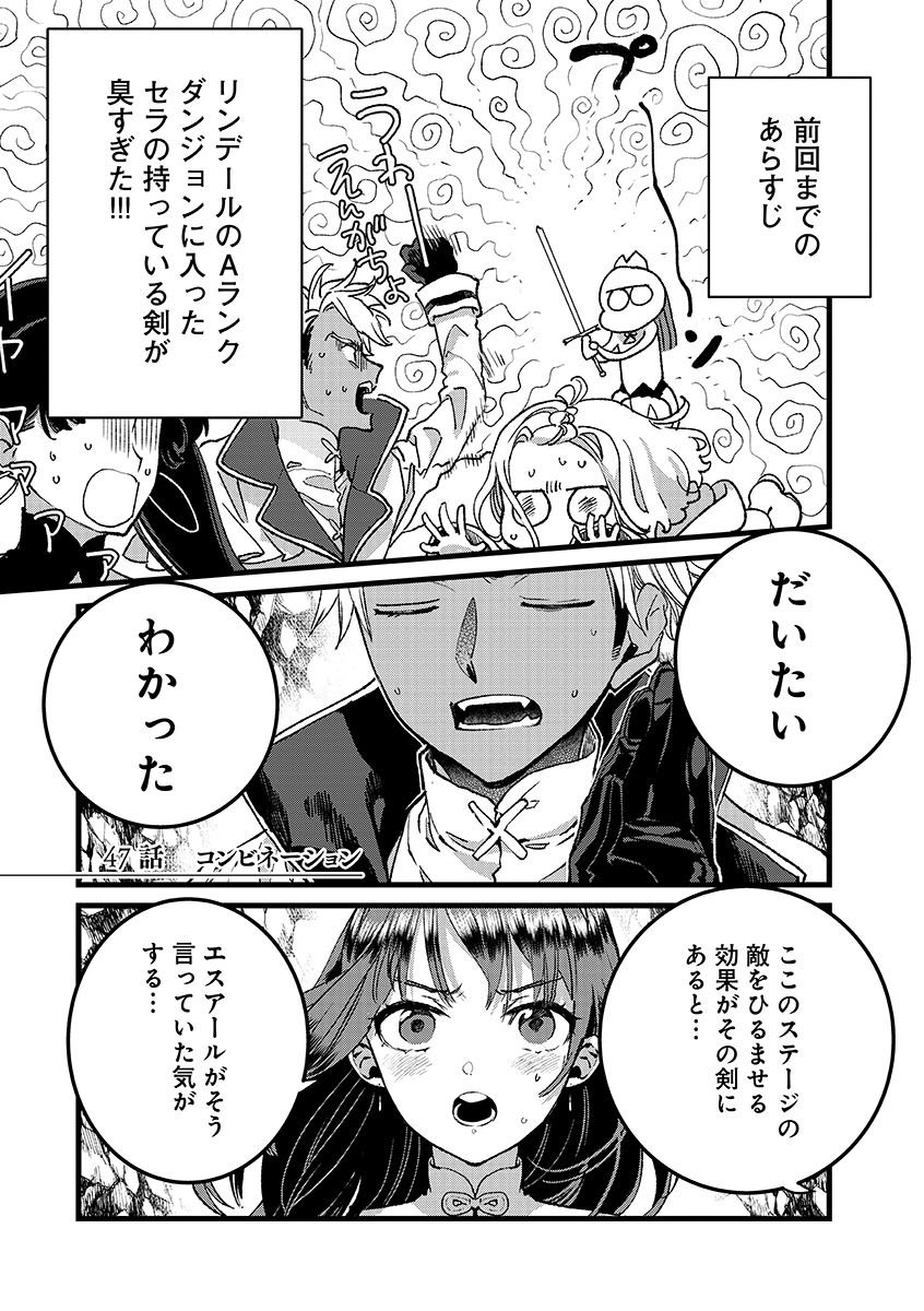 Ore, Yuusha janai desu kara. - VR Sekai no Chouten ni Kunrin Seshi Otoko. Tenseishi, Level 1 no Mushoku kara Restart suru Chap 46.5 - Next Chap 47.5