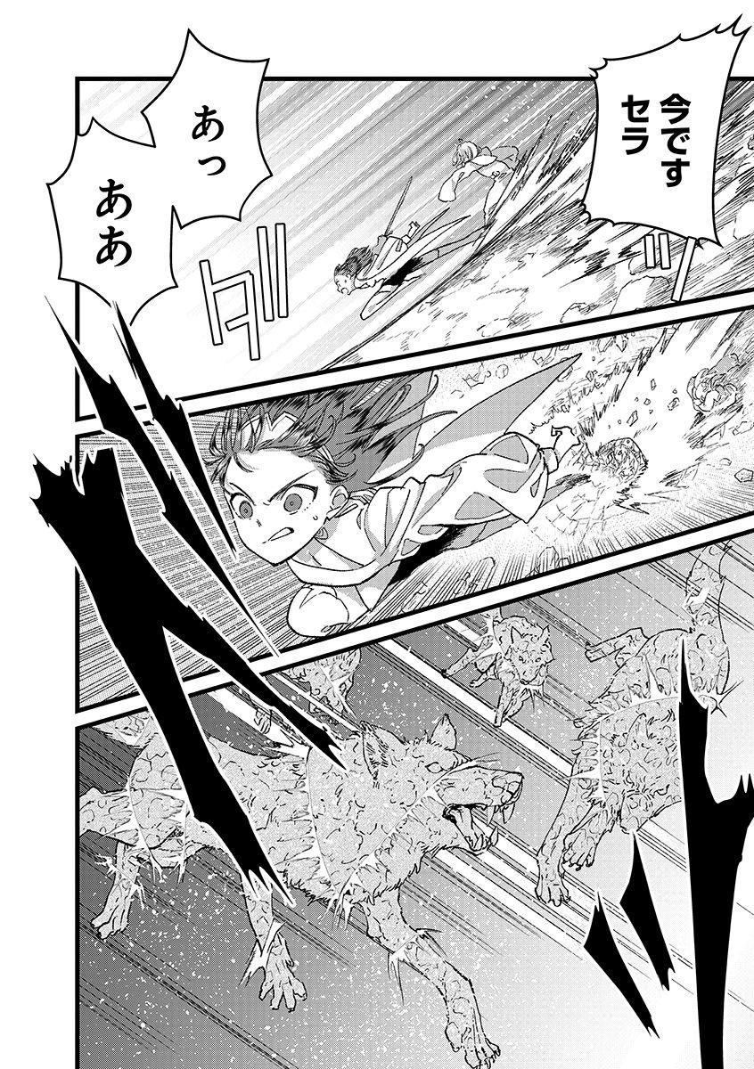 Ore, Yuusha janai desu kara. - VR Sekai no Chouten ni Kunrin Seshi Otoko. Tenseishi, Level 1 no Mushoku kara Restart suru Chap 46.5 - Next Chap 47.5