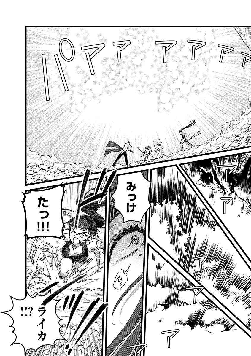 Ore, Yuusha janai desu kara. - VR Sekai no Chouten ni Kunrin Seshi Otoko. Tenseishi, Level 1 no Mushoku kara Restart suru Chap 46.5 - Next Chap 47.5