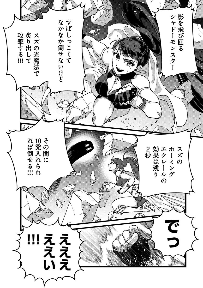 Ore, Yuusha janai desu kara. - VR Sekai no Chouten ni Kunrin Seshi Otoko. Tenseishi, Level 1 no Mushoku kara Restart suru Chap 46.5 - Next Chap 47.5