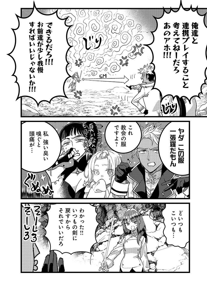 Ore, Yuusha janai desu kara. - VR Sekai no Chouten ni Kunrin Seshi Otoko. Tenseishi, Level 1 no Mushoku kara Restart suru Chap 46.5 - Next Chap 47.5