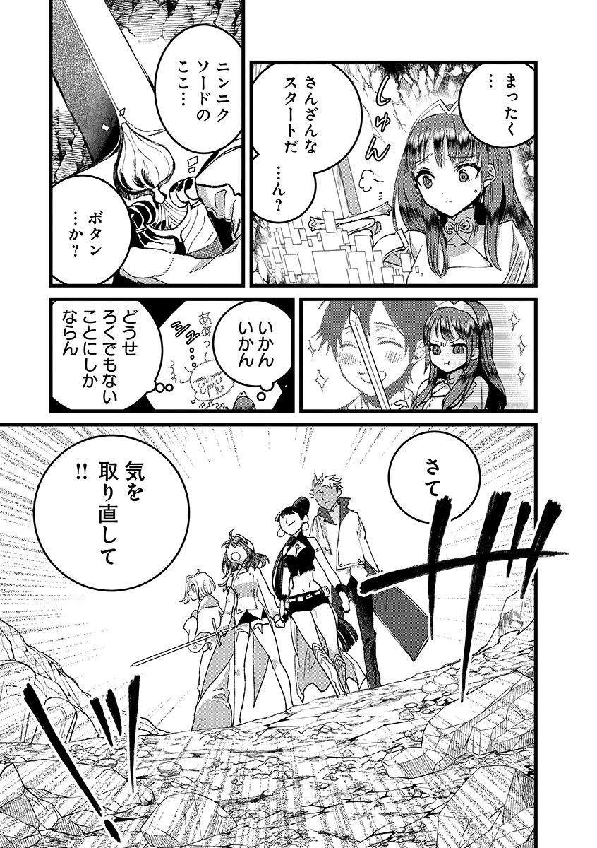 Ore, Yuusha janai desu kara. - VR Sekai no Chouten ni Kunrin Seshi Otoko. Tenseishi, Level 1 no Mushoku kara Restart suru Chap 46.5 - Next Chap 47.5