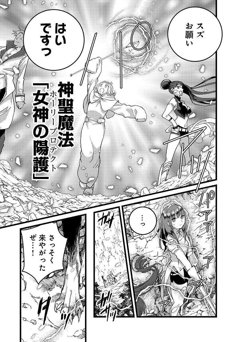 Ore, Yuusha janai desu kara. - VR Sekai no Chouten ni Kunrin Seshi Otoko. Tenseishi, Level 1 no Mushoku kara Restart suru Chap 46.5 - Next Chap 47.5