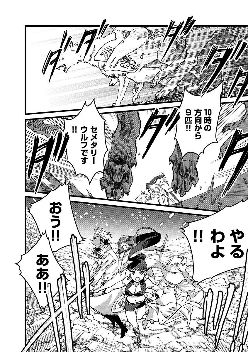 Ore, Yuusha janai desu kara. - VR Sekai no Chouten ni Kunrin Seshi Otoko. Tenseishi, Level 1 no Mushoku kara Restart suru Chap 46.5 - Next Chap 47.5