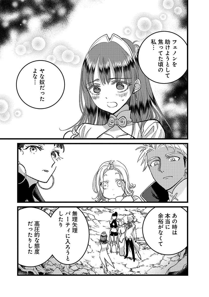 Ore, Yuusha janai desu kara. - VR Sekai no Chouten ni Kunrin Seshi Otoko. Tenseishi, Level 1 no Mushoku kara Restart suru Chap 47.2 - Next Chap 48.2