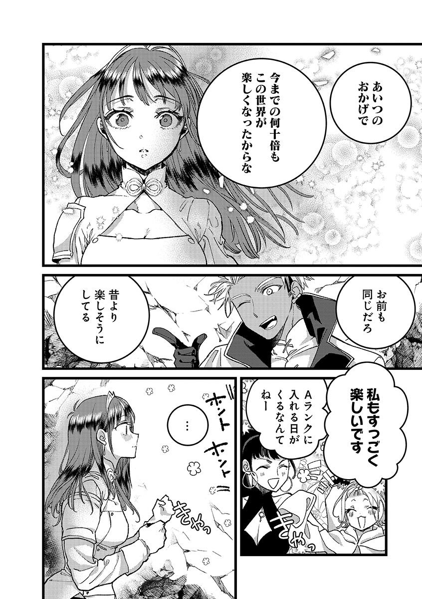 Ore, Yuusha janai desu kara. - VR Sekai no Chouten ni Kunrin Seshi Otoko. Tenseishi, Level 1 no Mushoku kara Restart suru Chap 47.2 - Next Chap 48.2