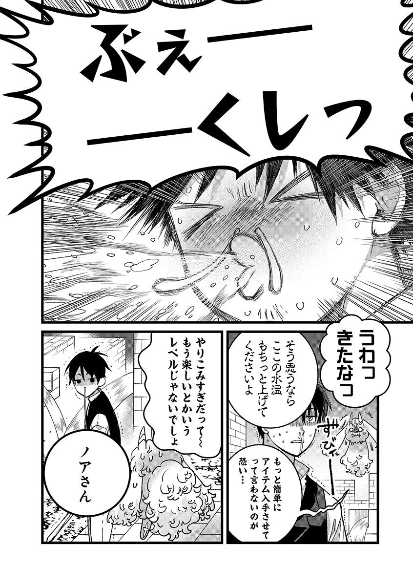 Ore, Yuusha janai desu kara. - VR Sekai no Chouten ni Kunrin Seshi Otoko. Tenseishi, Level 1 no Mushoku kara Restart suru Chap 47.2 - Next Chap 48.2