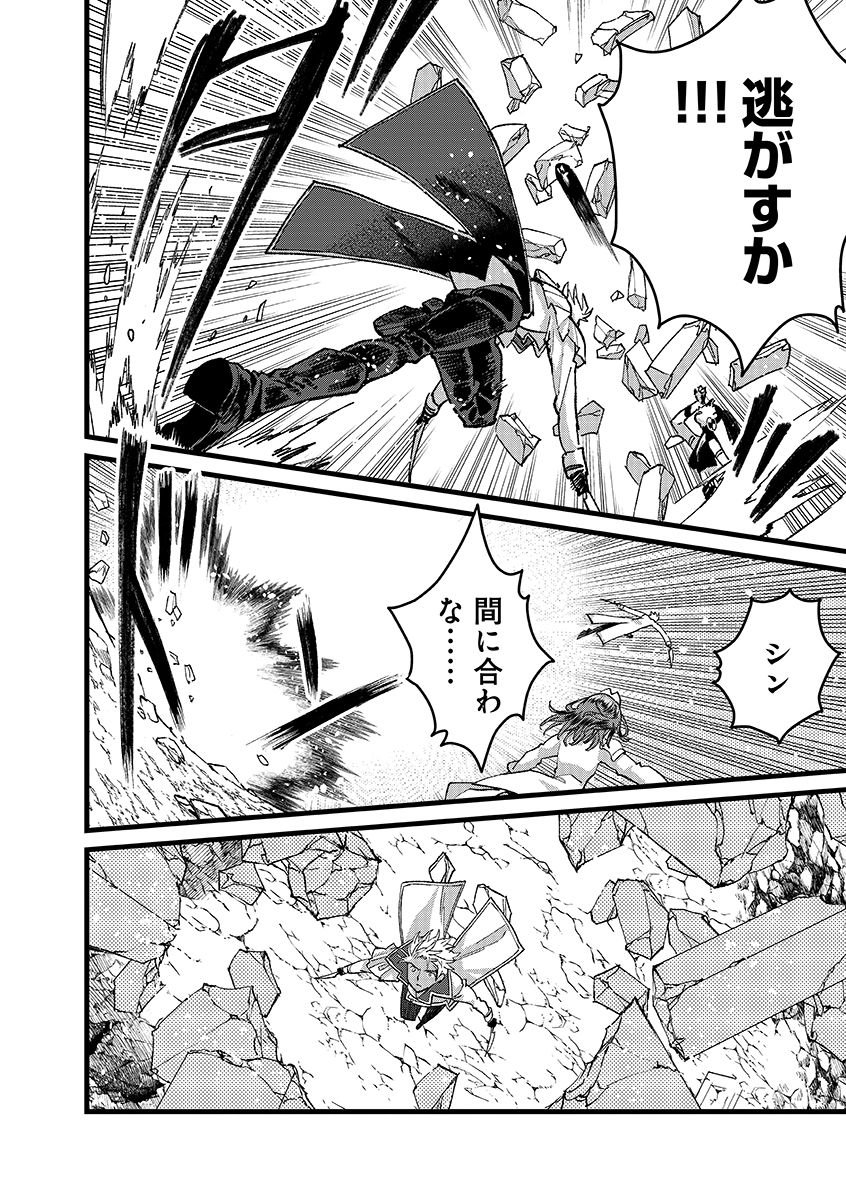 Ore, Yuusha janai desu kara. - VR Sekai no Chouten ni Kunrin Seshi Otoko. Tenseishi, Level 1 no Mushoku kara Restart suru Chap 47.2 - Next Chap 48.2