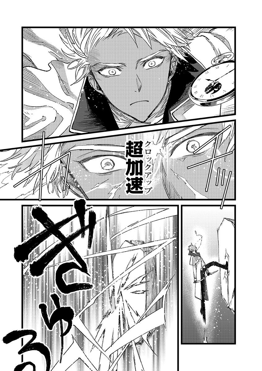 Ore, Yuusha janai desu kara. - VR Sekai no Chouten ni Kunrin Seshi Otoko. Tenseishi, Level 1 no Mushoku kara Restart suru Chap 47.2 - Next Chap 48.2